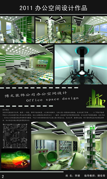 城市学院学生作品1