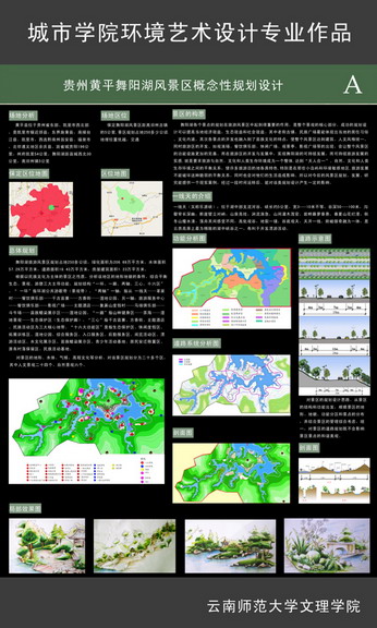 城市学院学生作品1