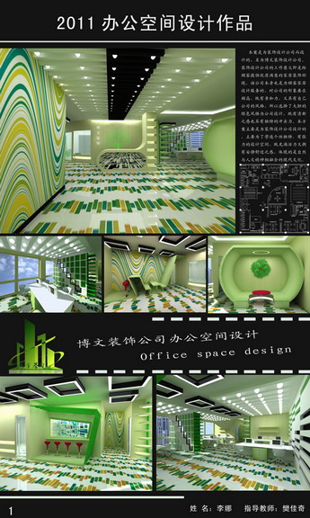 城市学院学生作品1