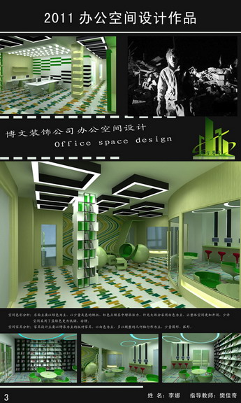 城市学院学生作品1