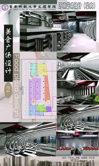 城市学院学生作品1
