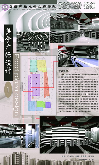 城市学院学生作品1