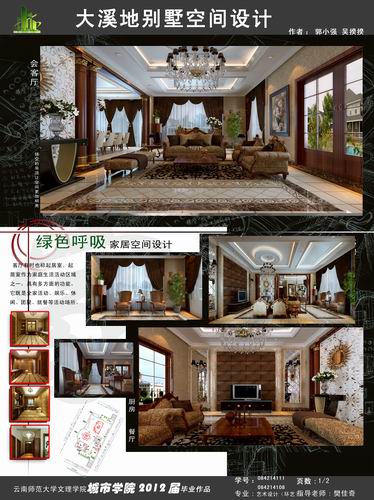 城市学院学生作品1