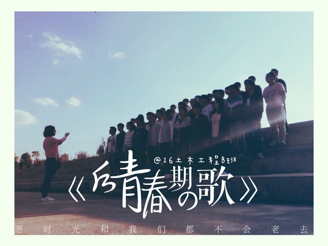 青春之歌歌咏比赛