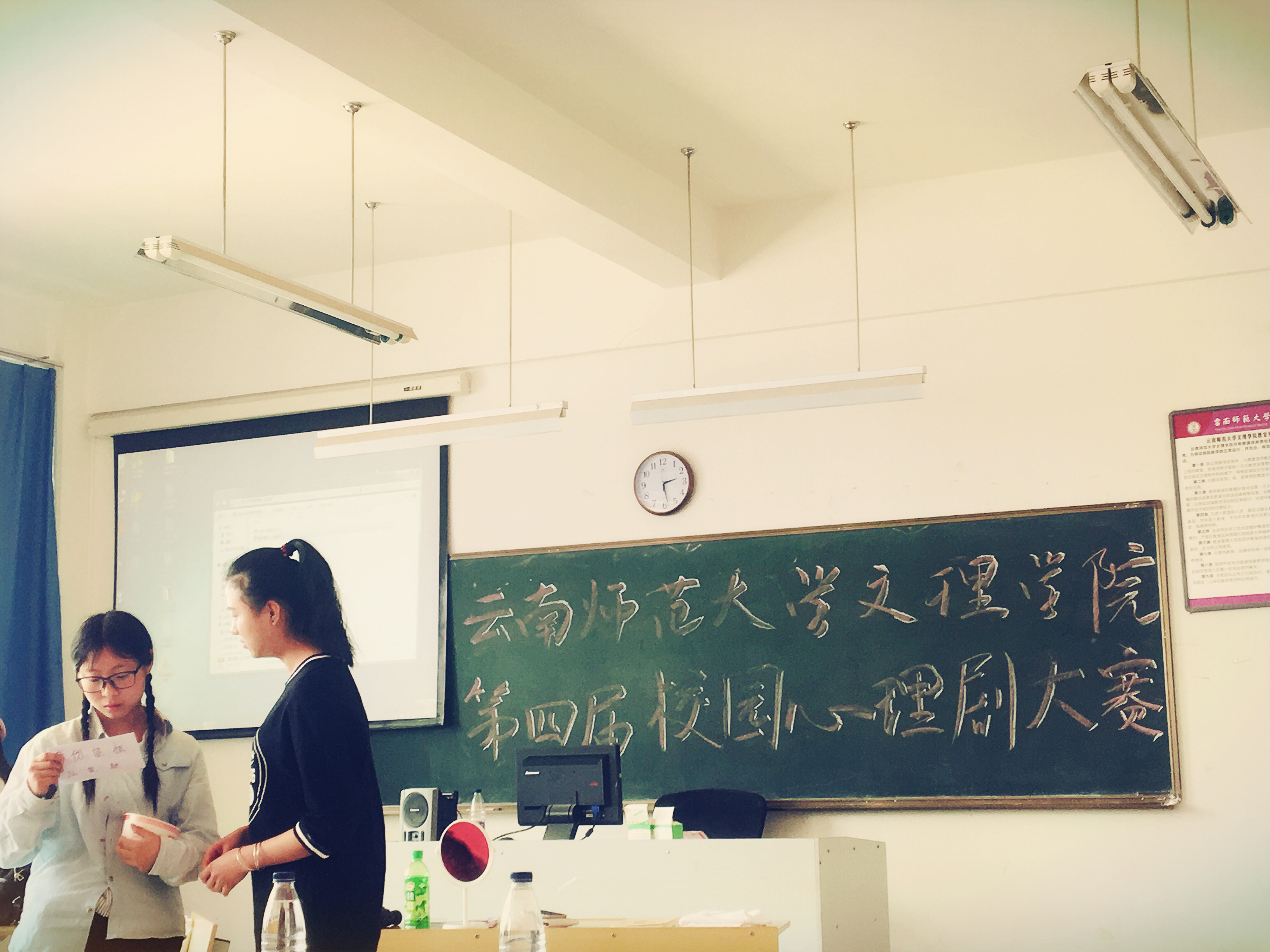 云南师范大学文理学院第四届大学生心理剧比赛
