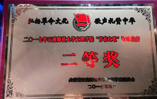 五四红歌比赛----云南青年志在四方，城院学子共创辉煌