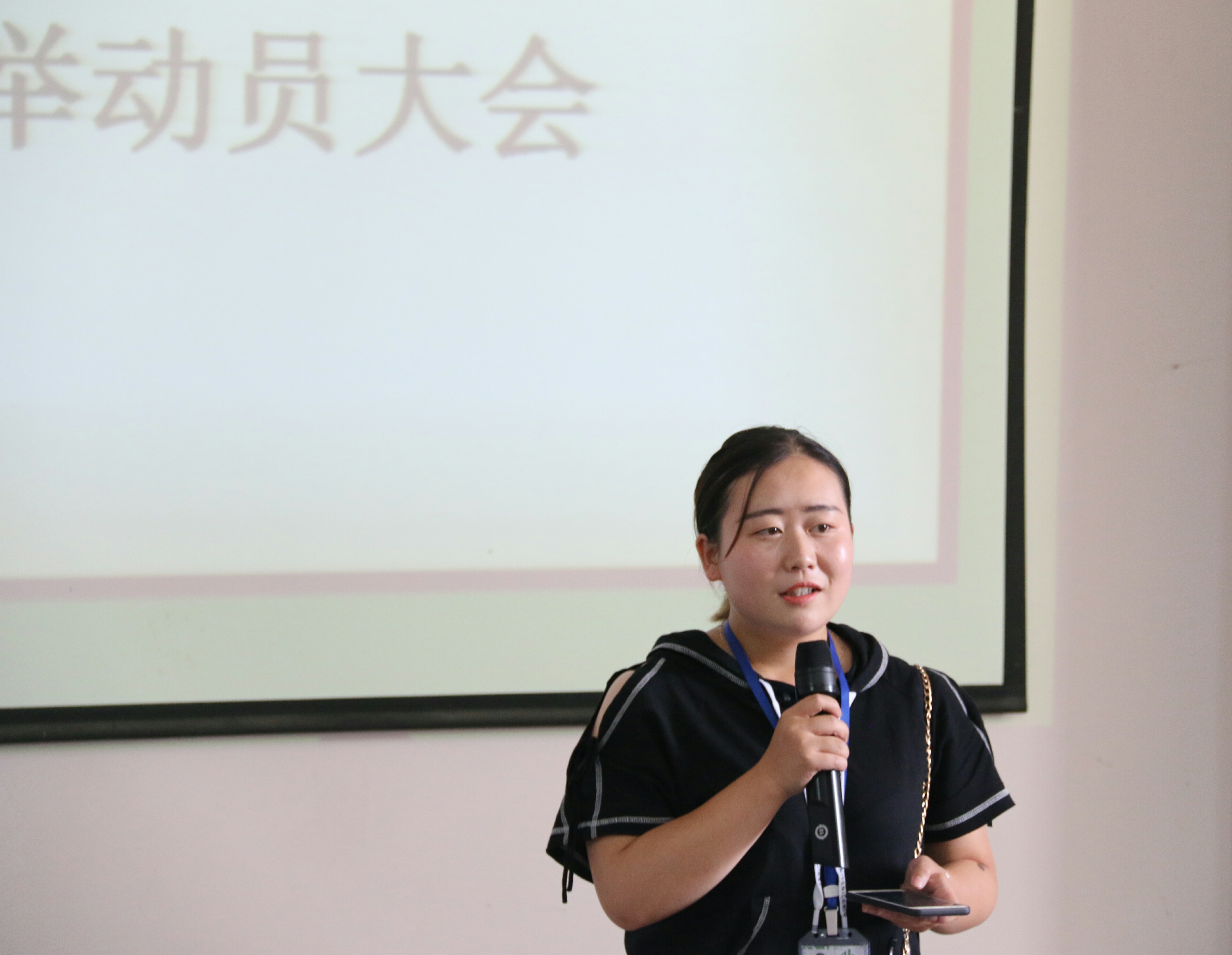 城市学院分团委学生会换届选举动员大会