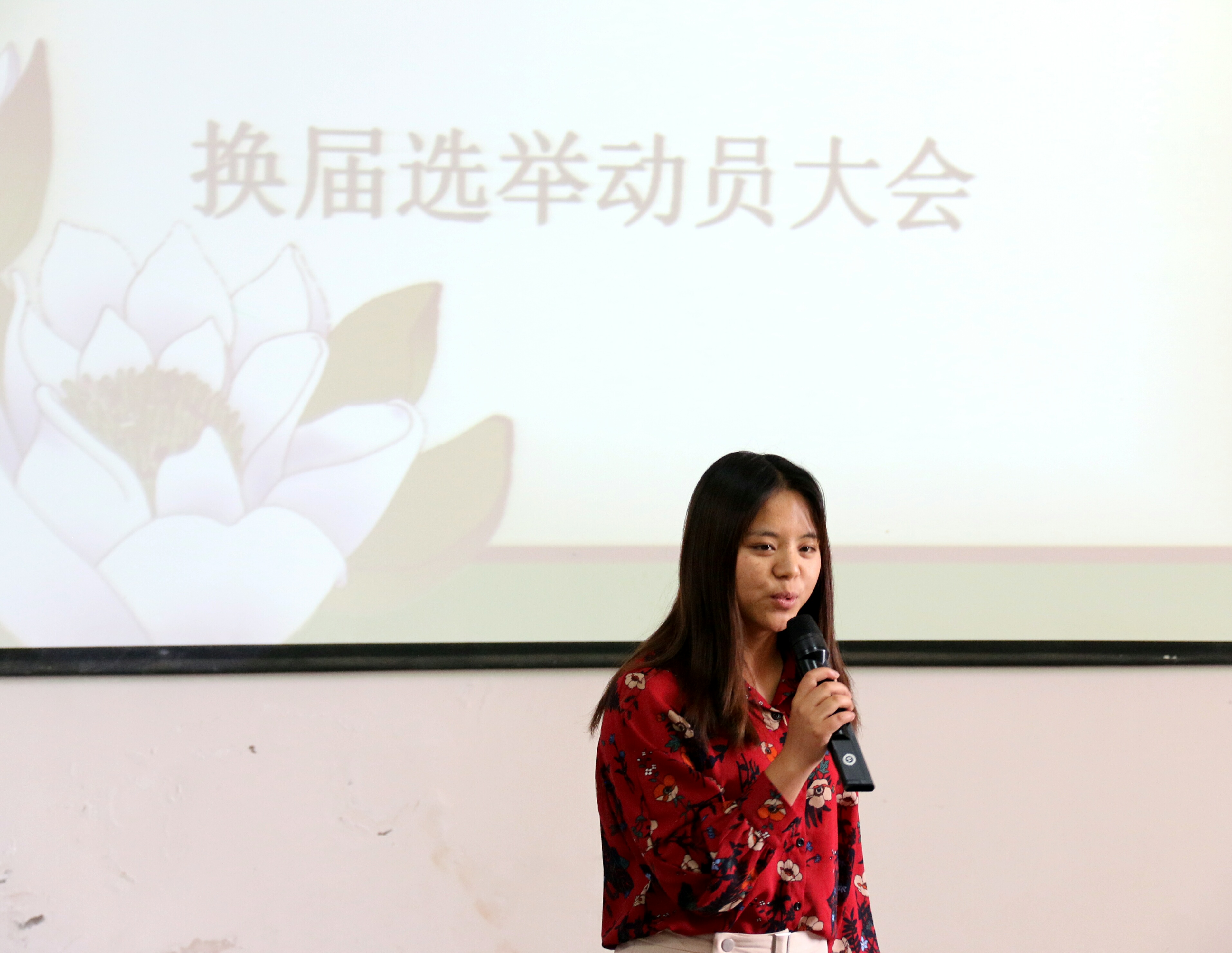 城市学院分团委学生会换届选举动员大会