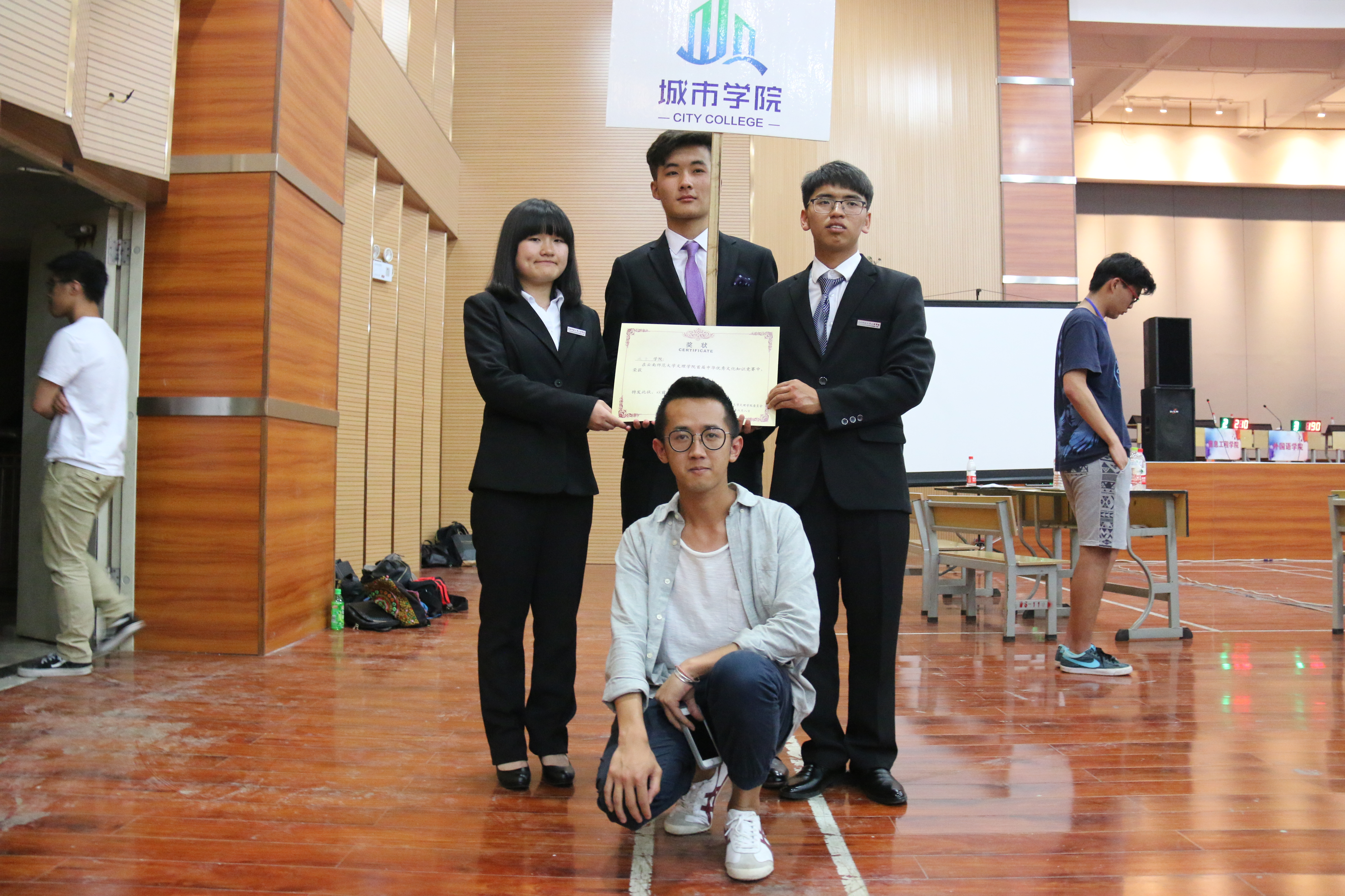 云南师范大学文理学院首届中华优秀传统文化知识竞赛