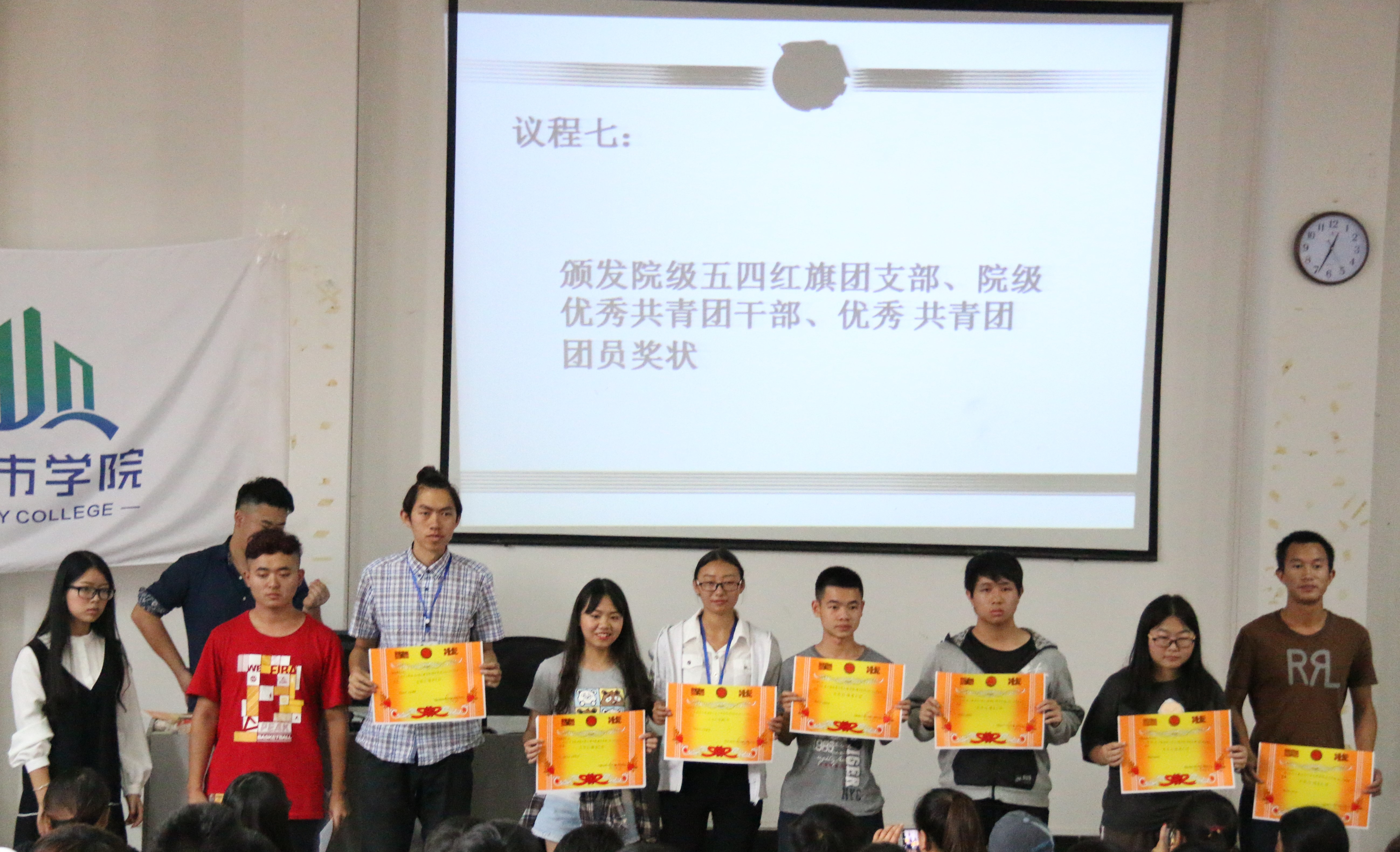 云南师范大学文理学院城市学院2016-2017学年表彰大会