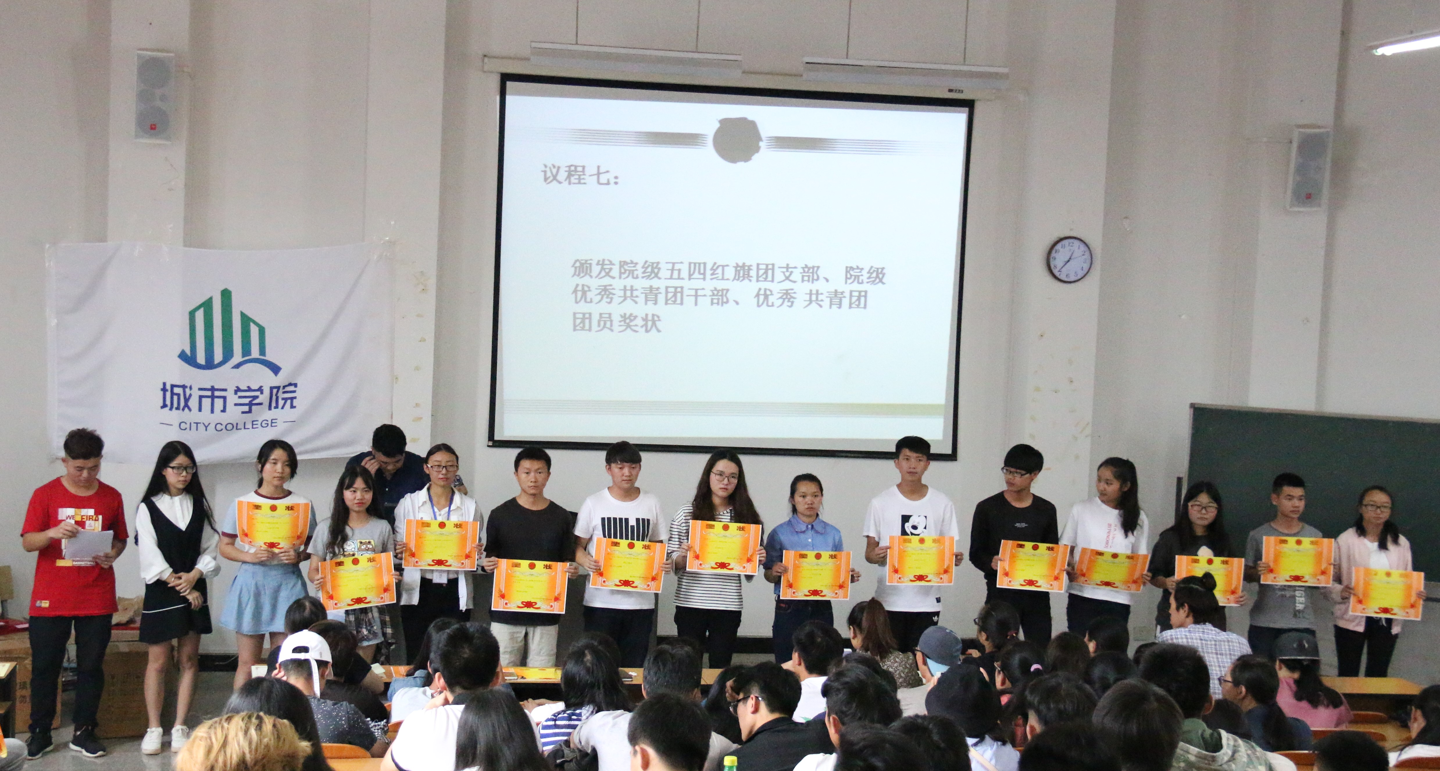 云南师范大学文理学院城市学院2016-2017学年表彰大会