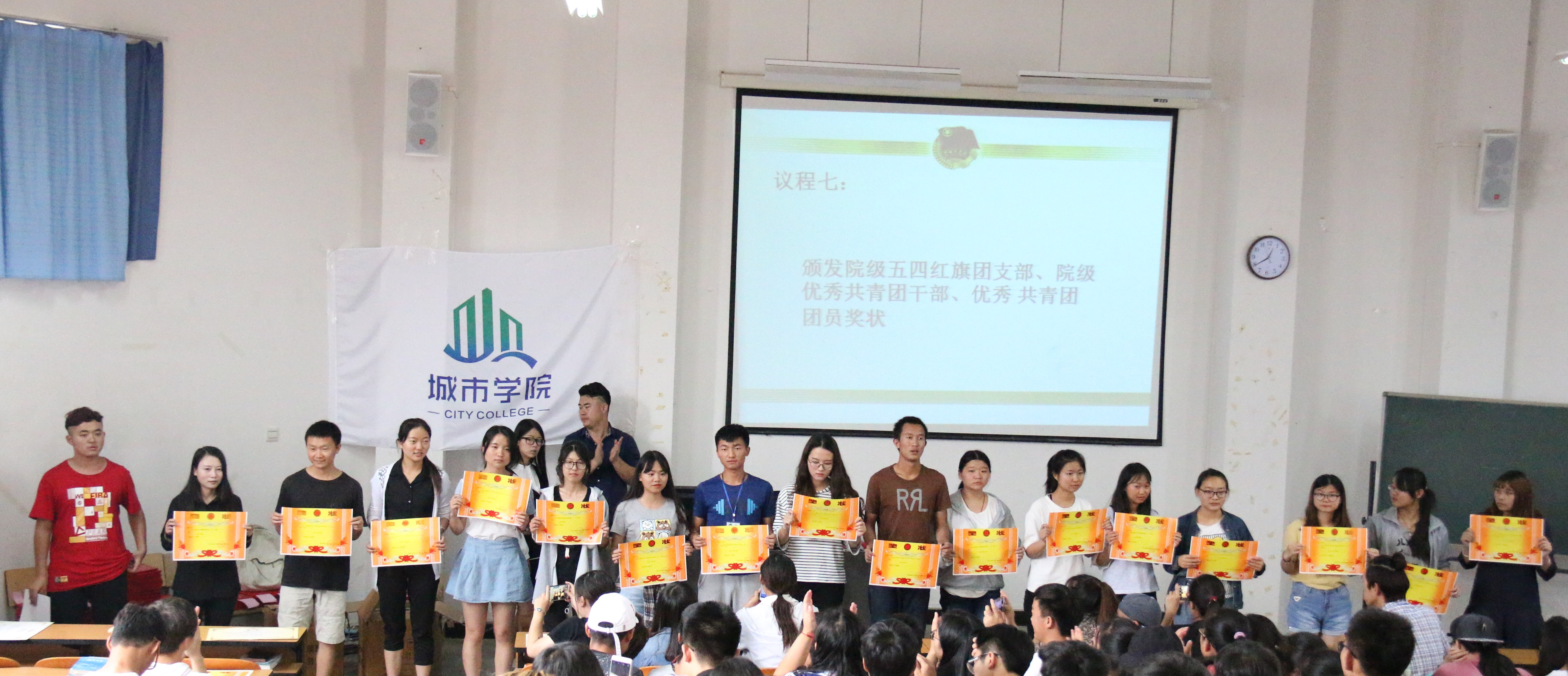 云南师范大学文理学院城市学院2016-2017学年表彰大会