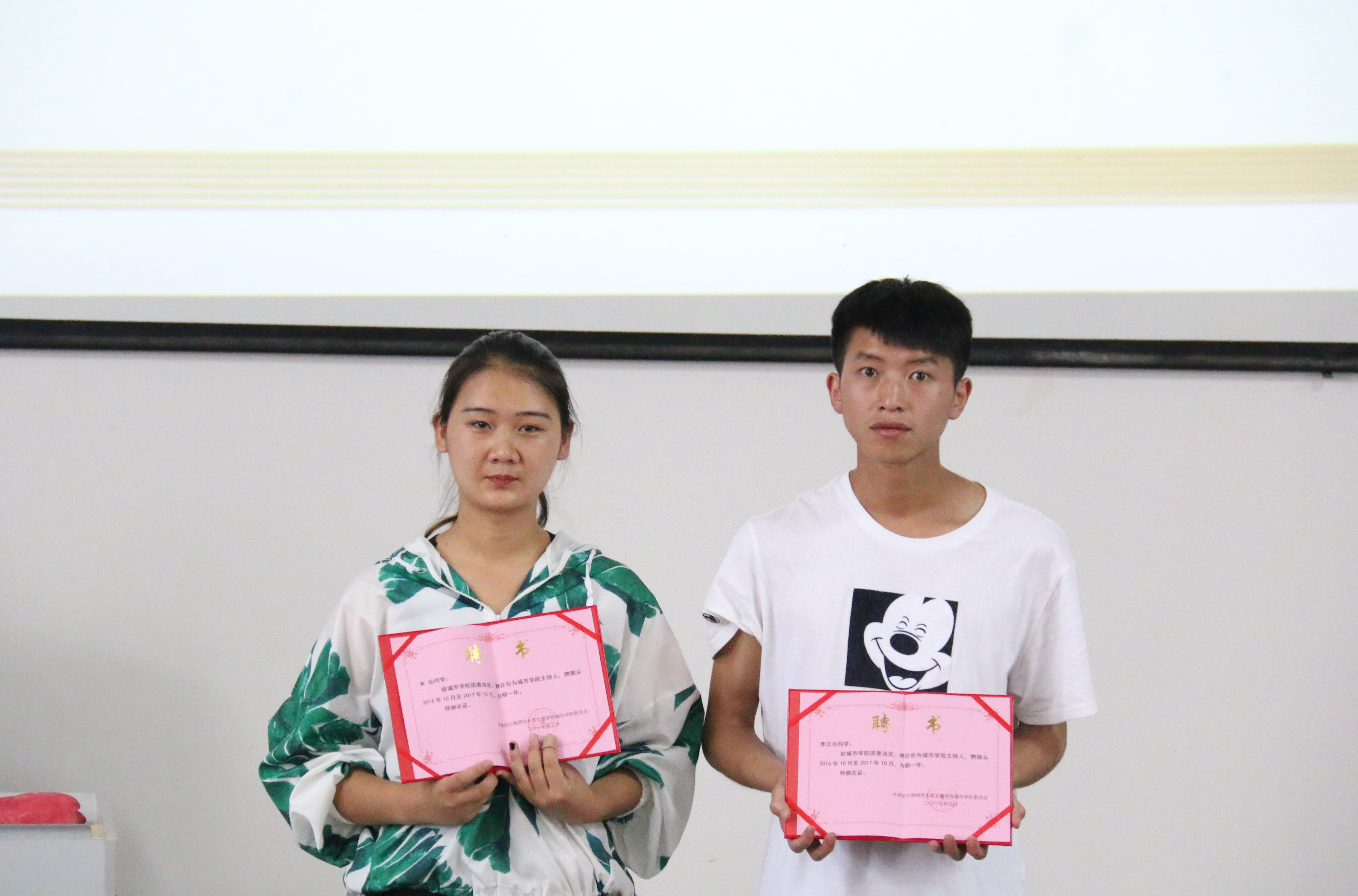 云南师范大学文理学院城市学院2016-2017学年表彰大会