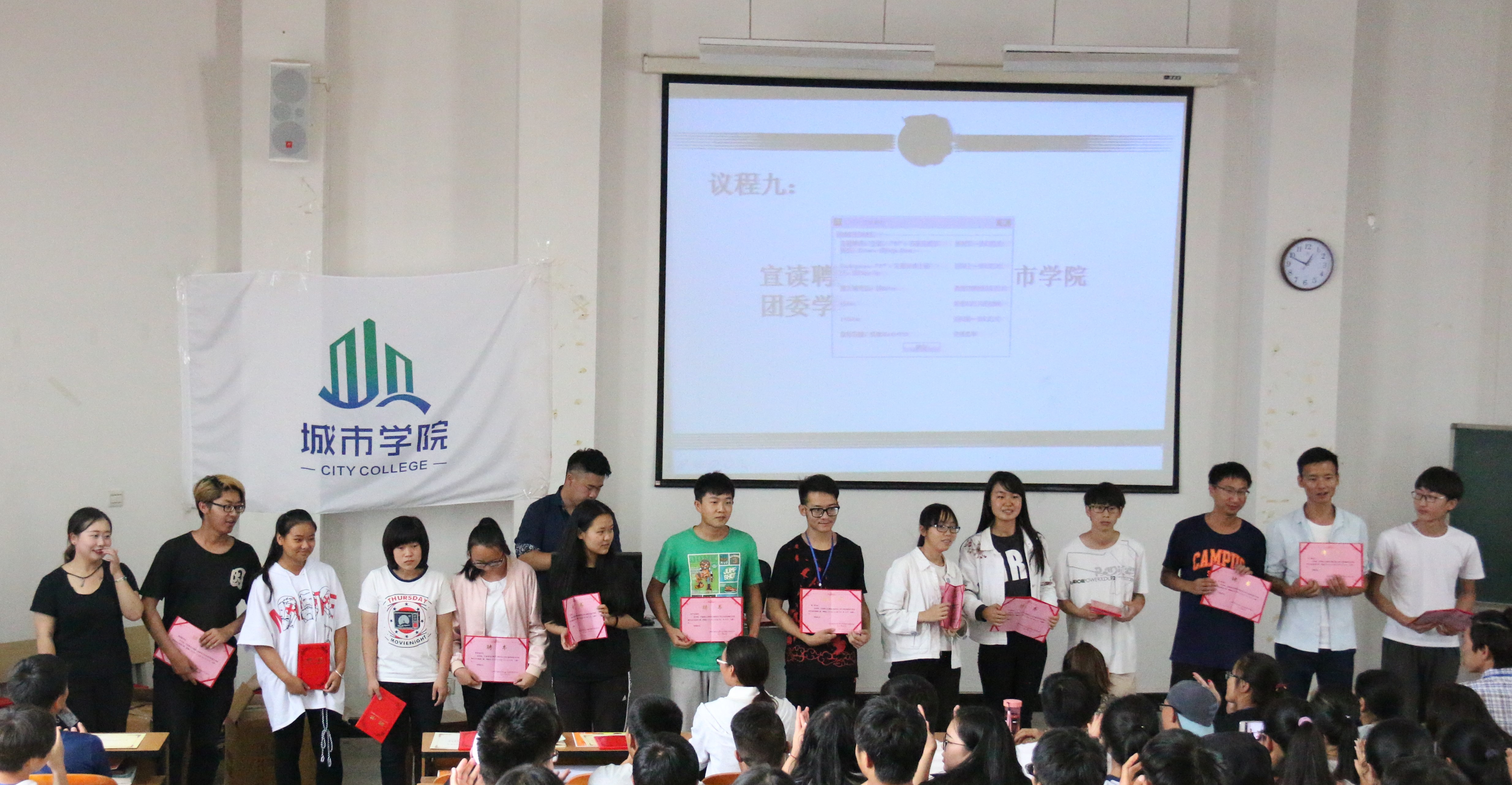 云南师范大学文理学院城市学院2016-2017学年表彰大会