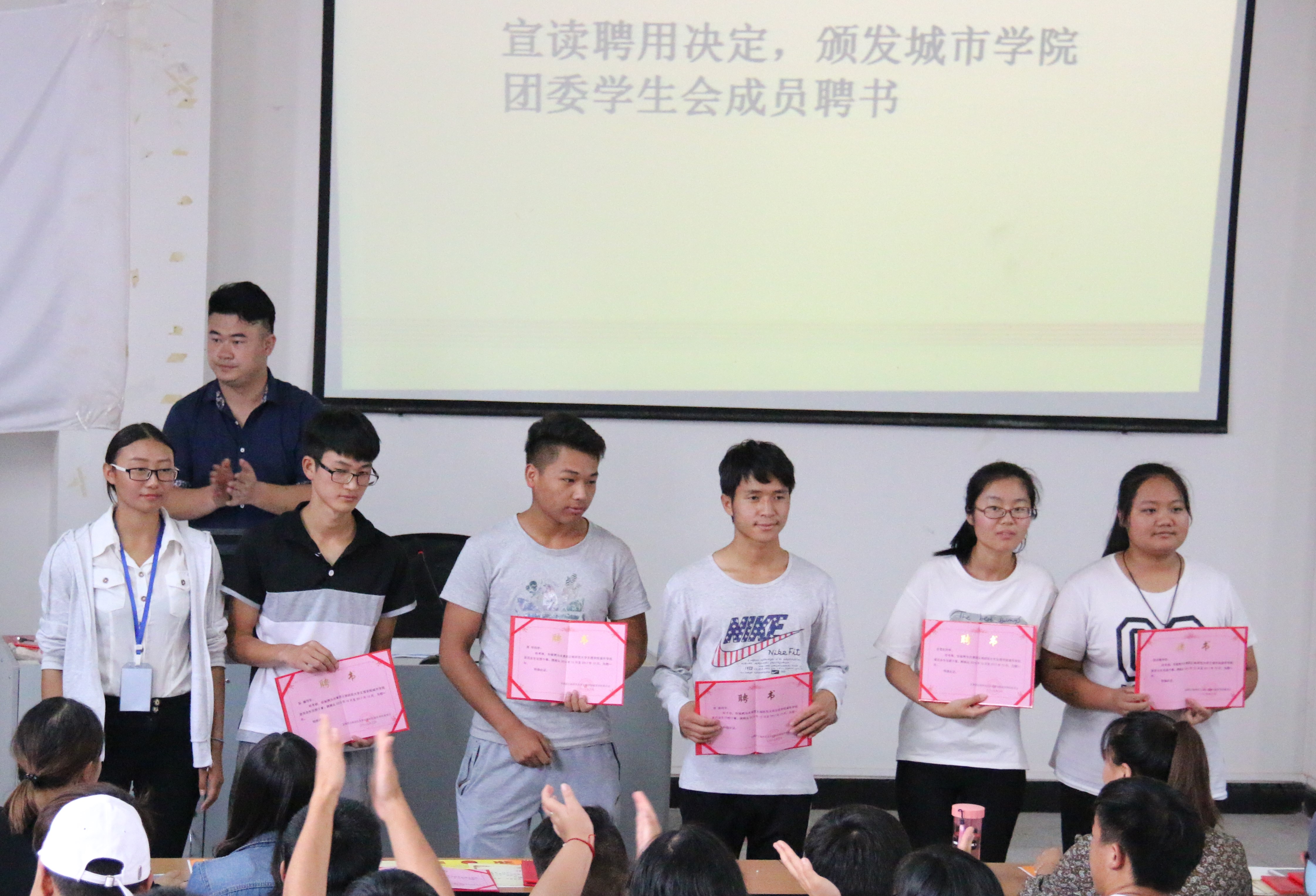 云南师范大学文理学院城市学院2016-2017学年表彰大会