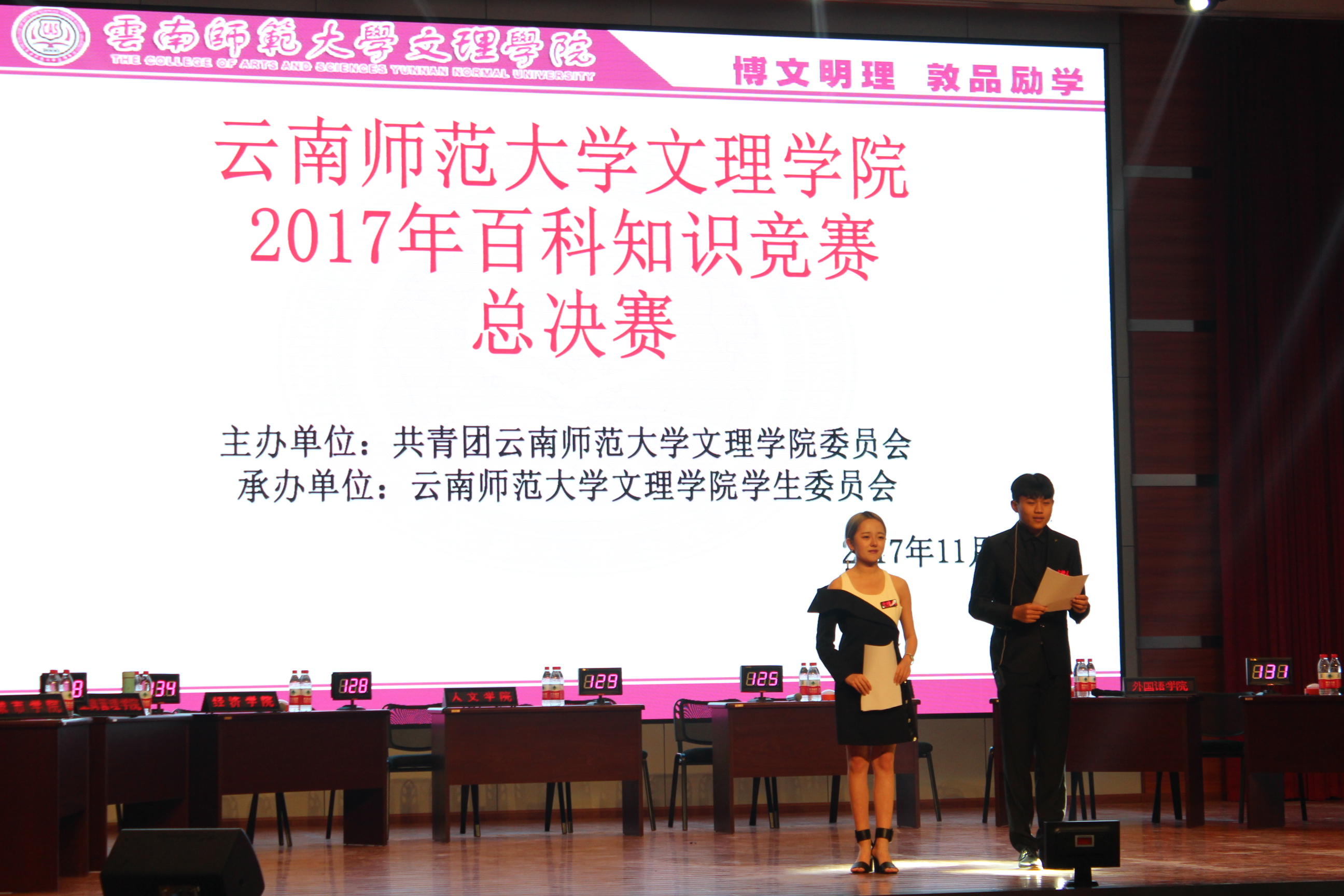 多才之士才储八斗,博学之儒学富五车