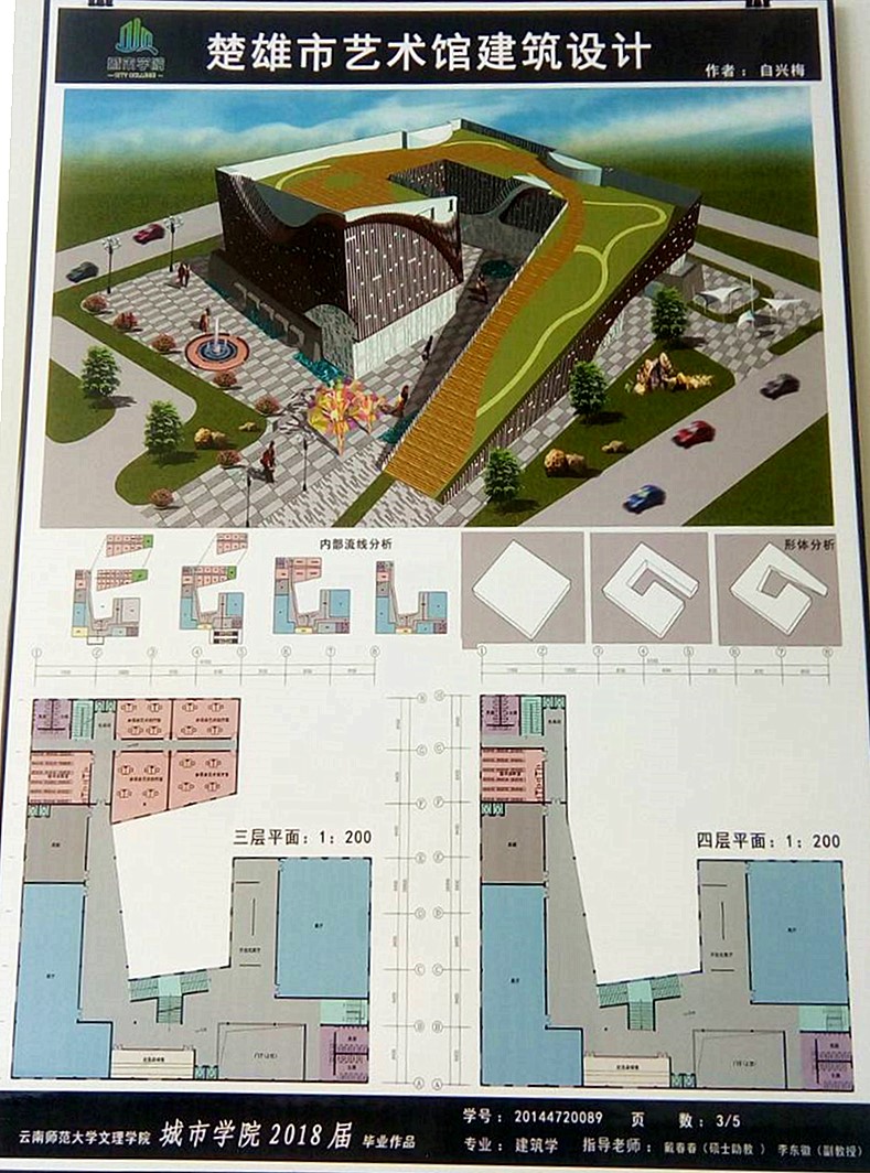 梦飞毕业季-离别作品展