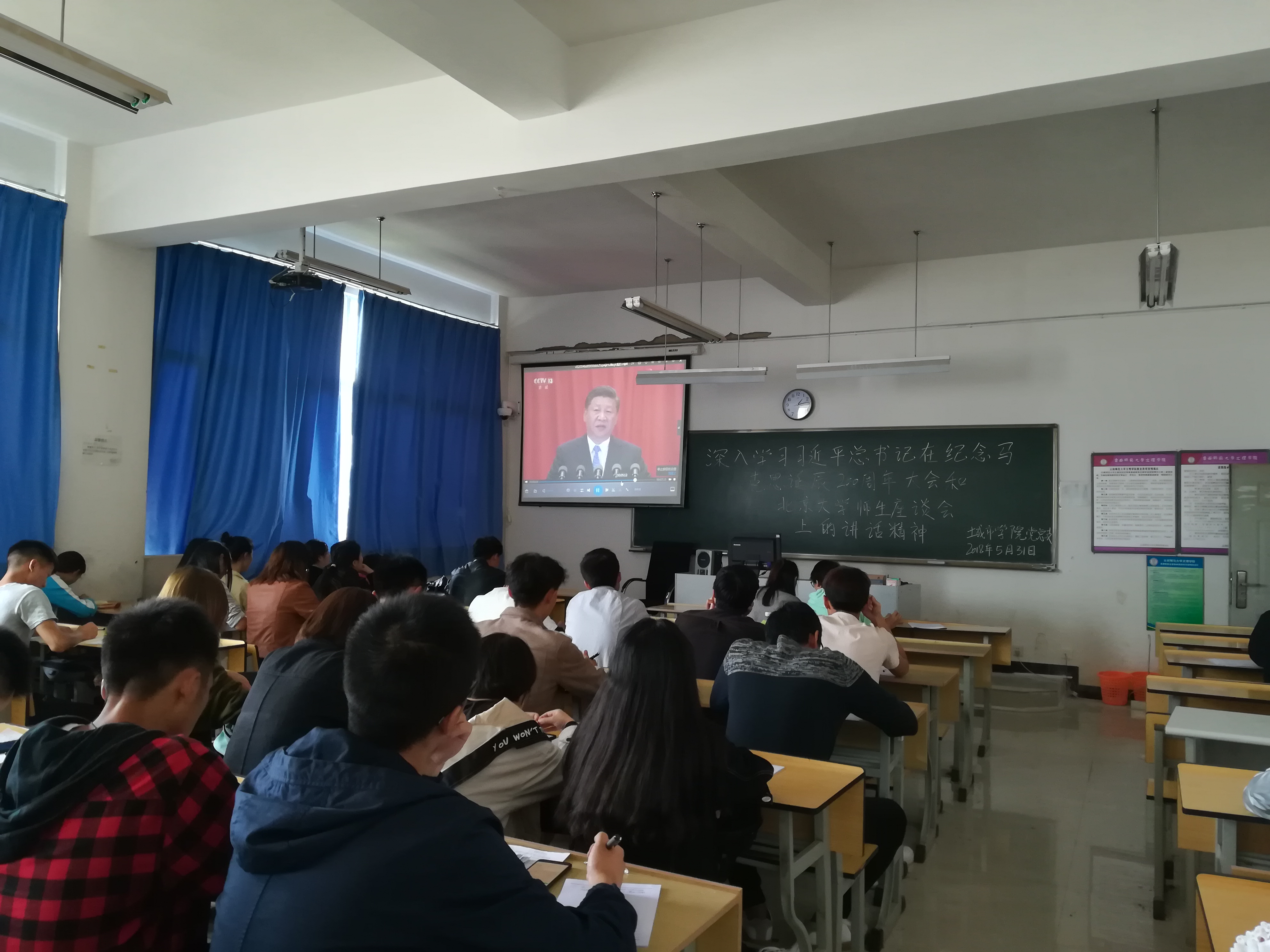 关于深入学习习近平总书记在纪念马克思主义诞辰200周年大会和北京大学师生座谈会上的讲话精神