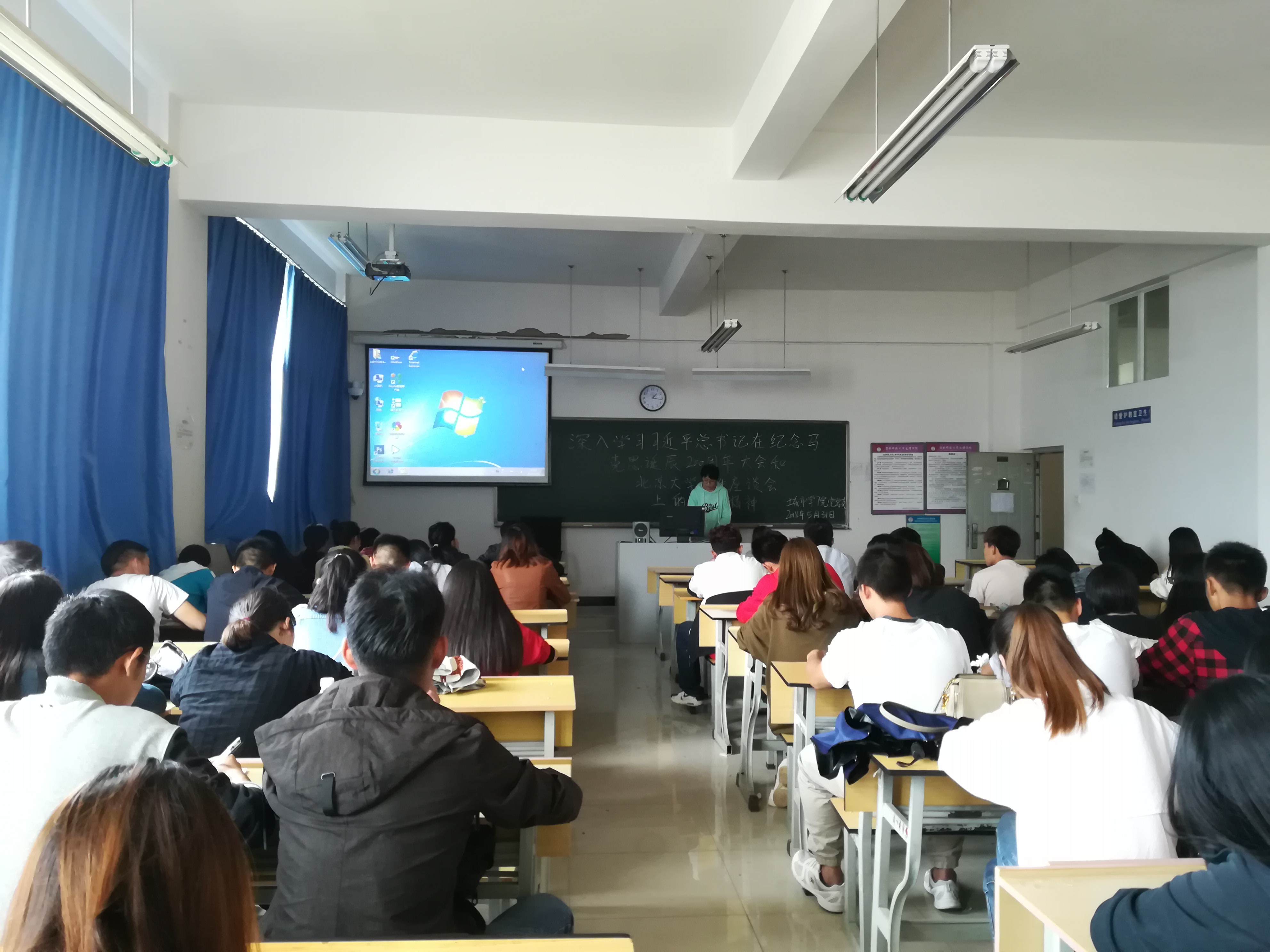 关于深入学习习近平总书记在纪念马克思主义诞辰200周年大会和北京大学师生座谈会上的讲话精神