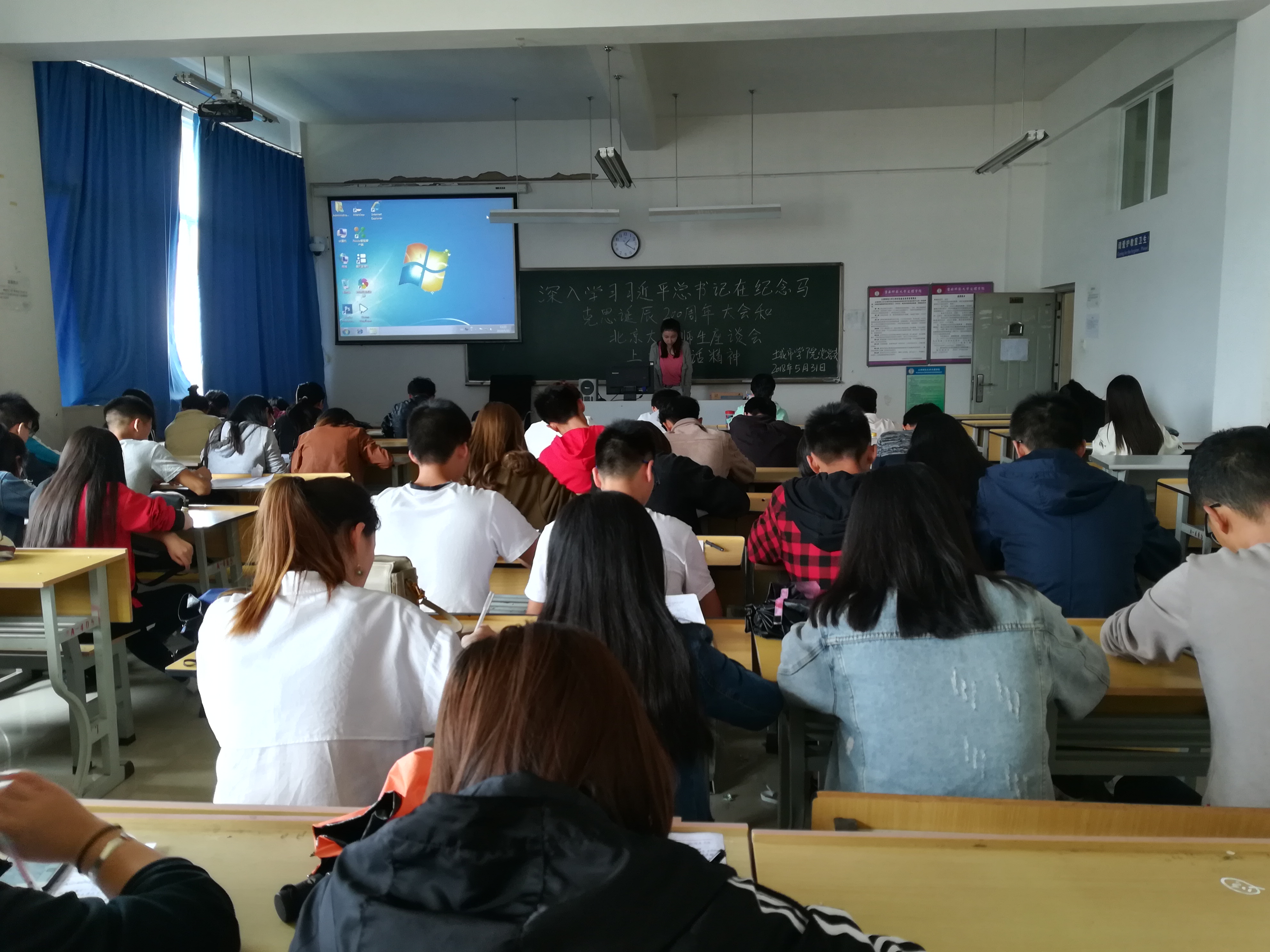 关于深入学习习近平总书记在纪念马克思主义诞辰200周年大会和北京大学师生座谈会上的讲话精神