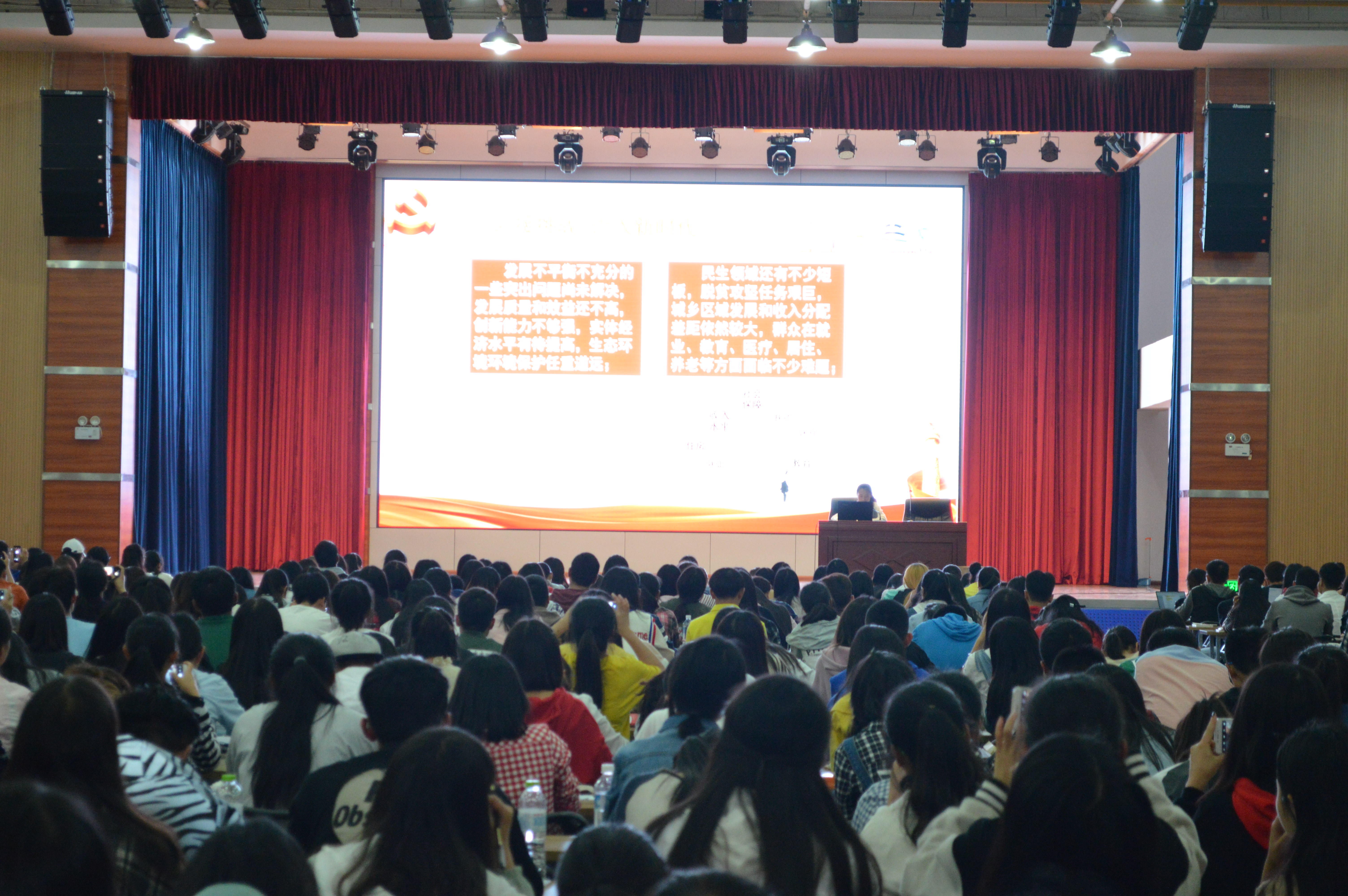 2018年5月13日14时整，第三十二期入党积极分子培训班于学生会堂召开