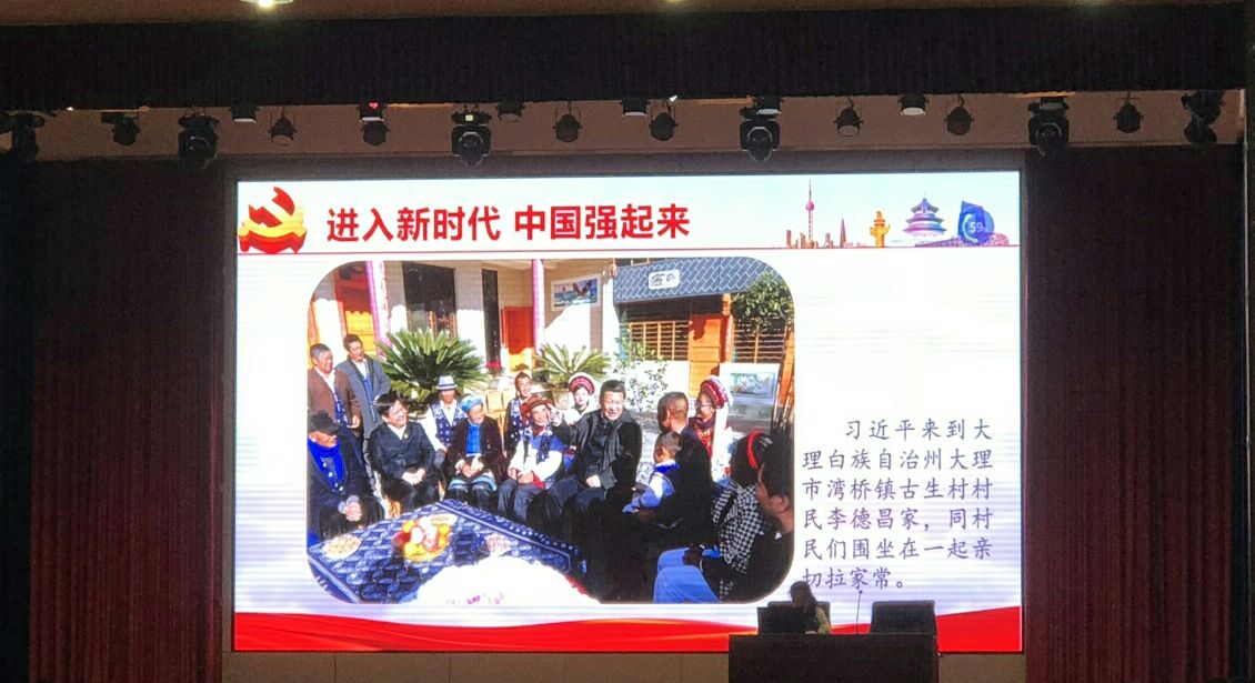 2018年5月13日14时整，第三十二期入党积极分子培训班于学生会堂召开