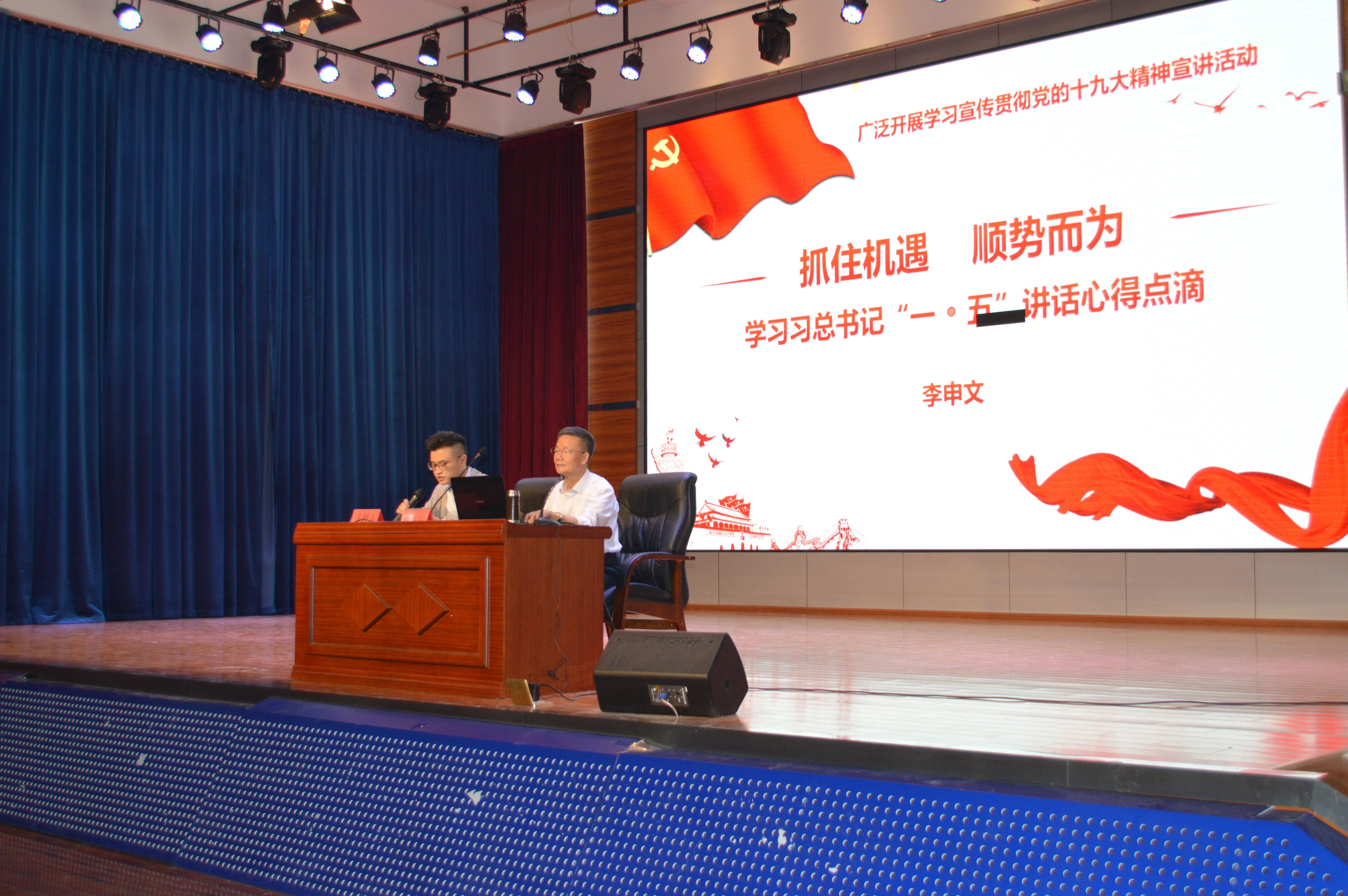 广泛开展学习宣传贯彻党的十九大精神宣讲活动