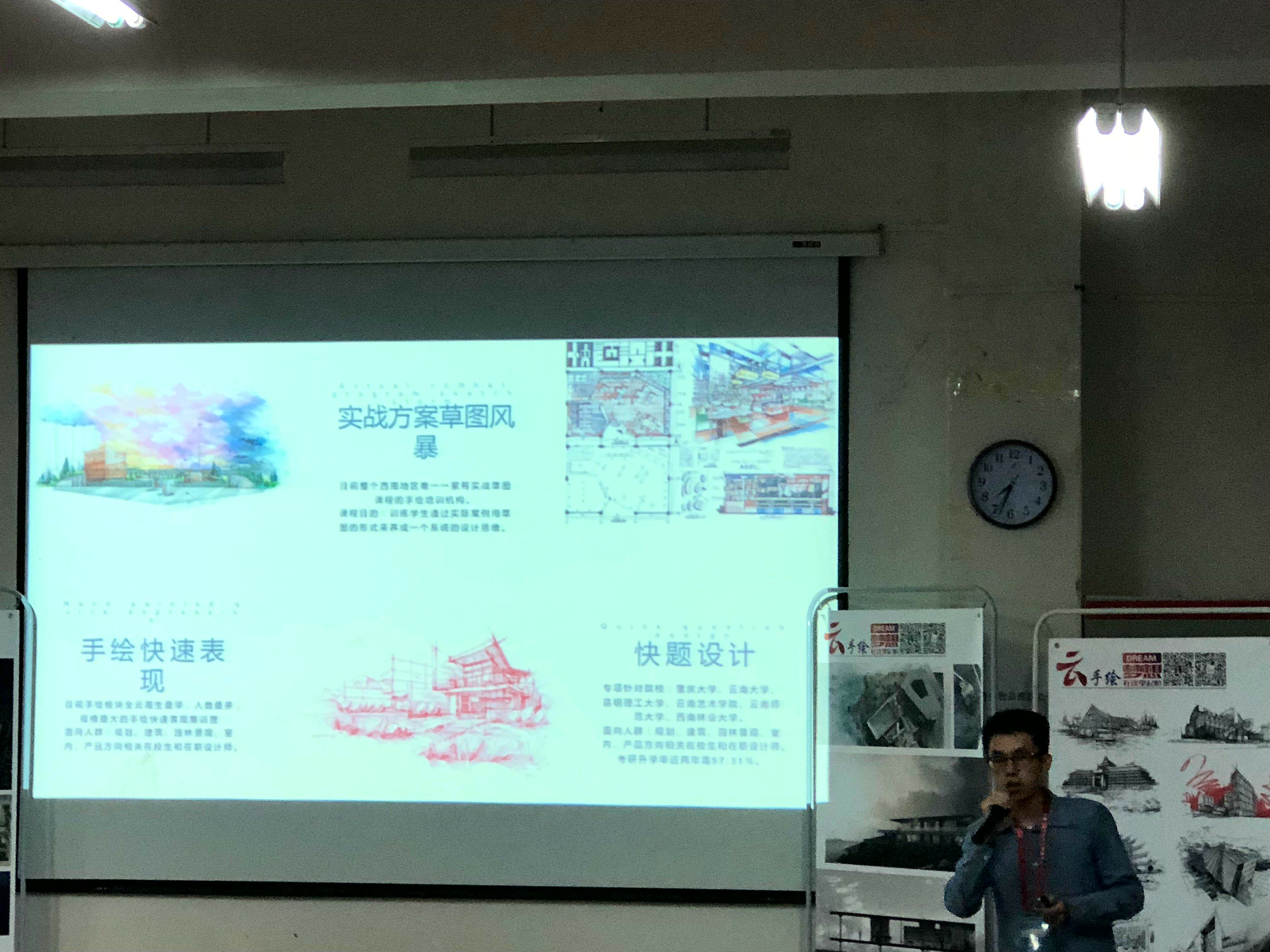 2018云手绘，云软件，云考研	