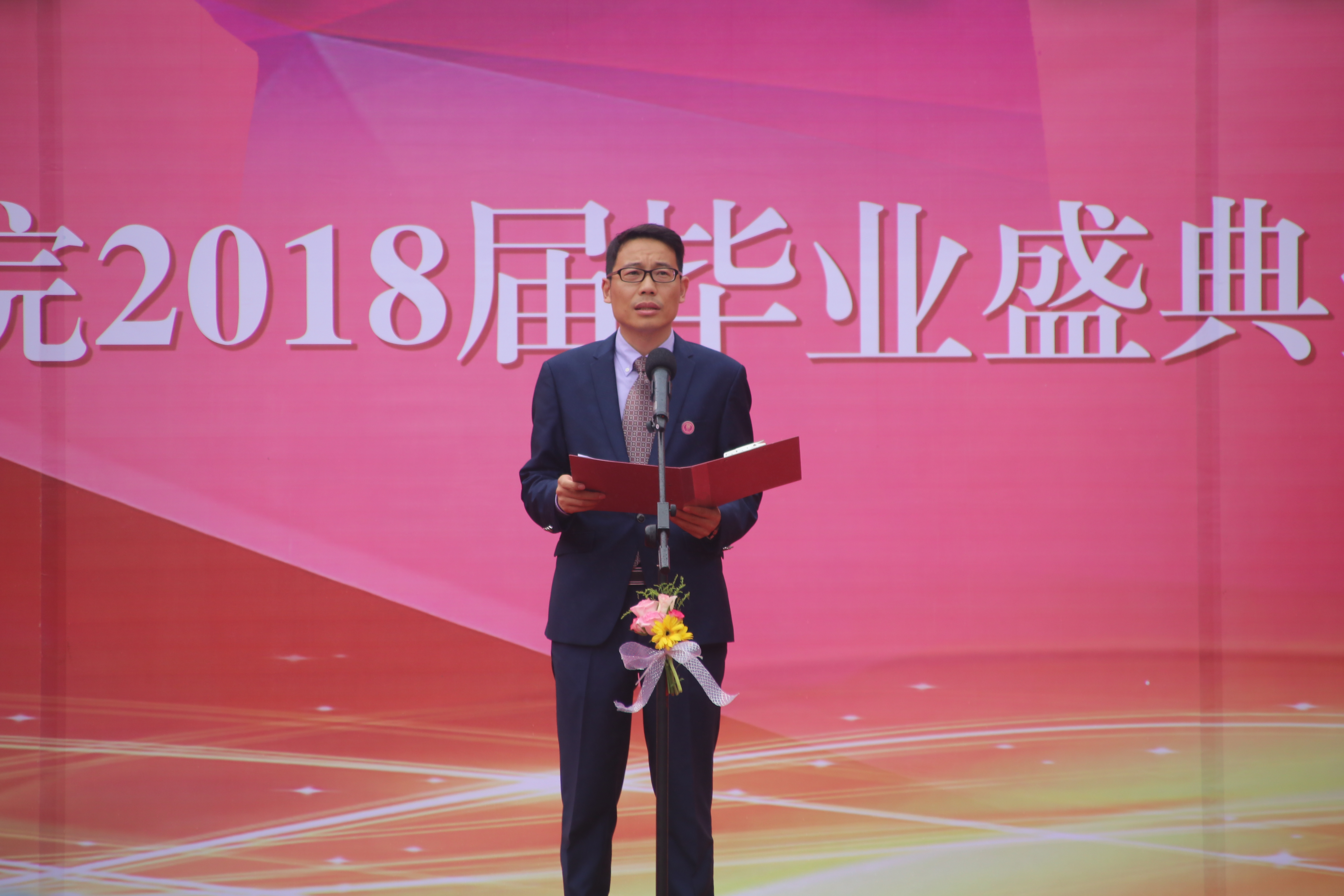 临别赠言——暨2018届云南师范大学文理学院毕业典礼