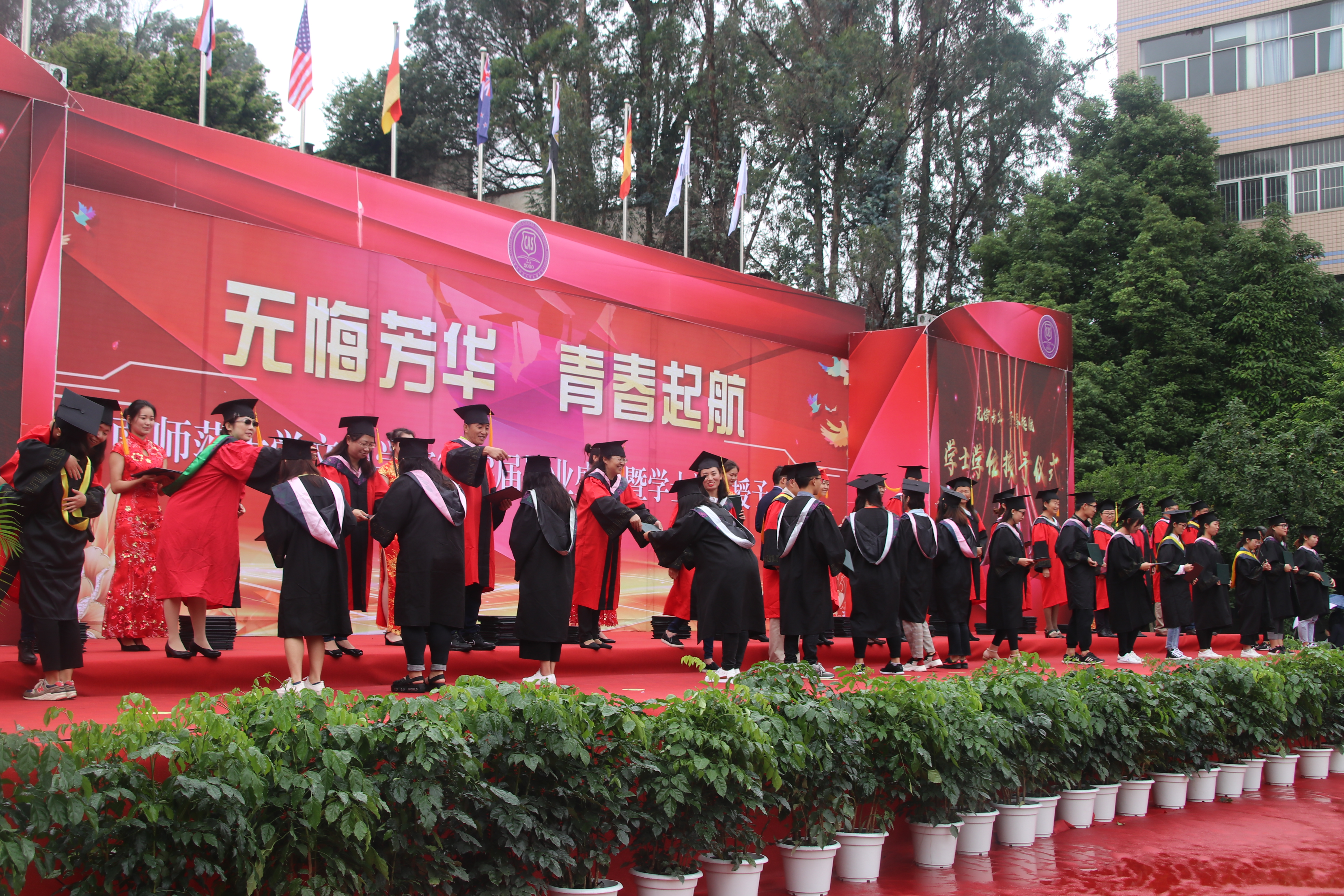 临别赠言——暨2018届云南师范大学文理学院毕业典礼