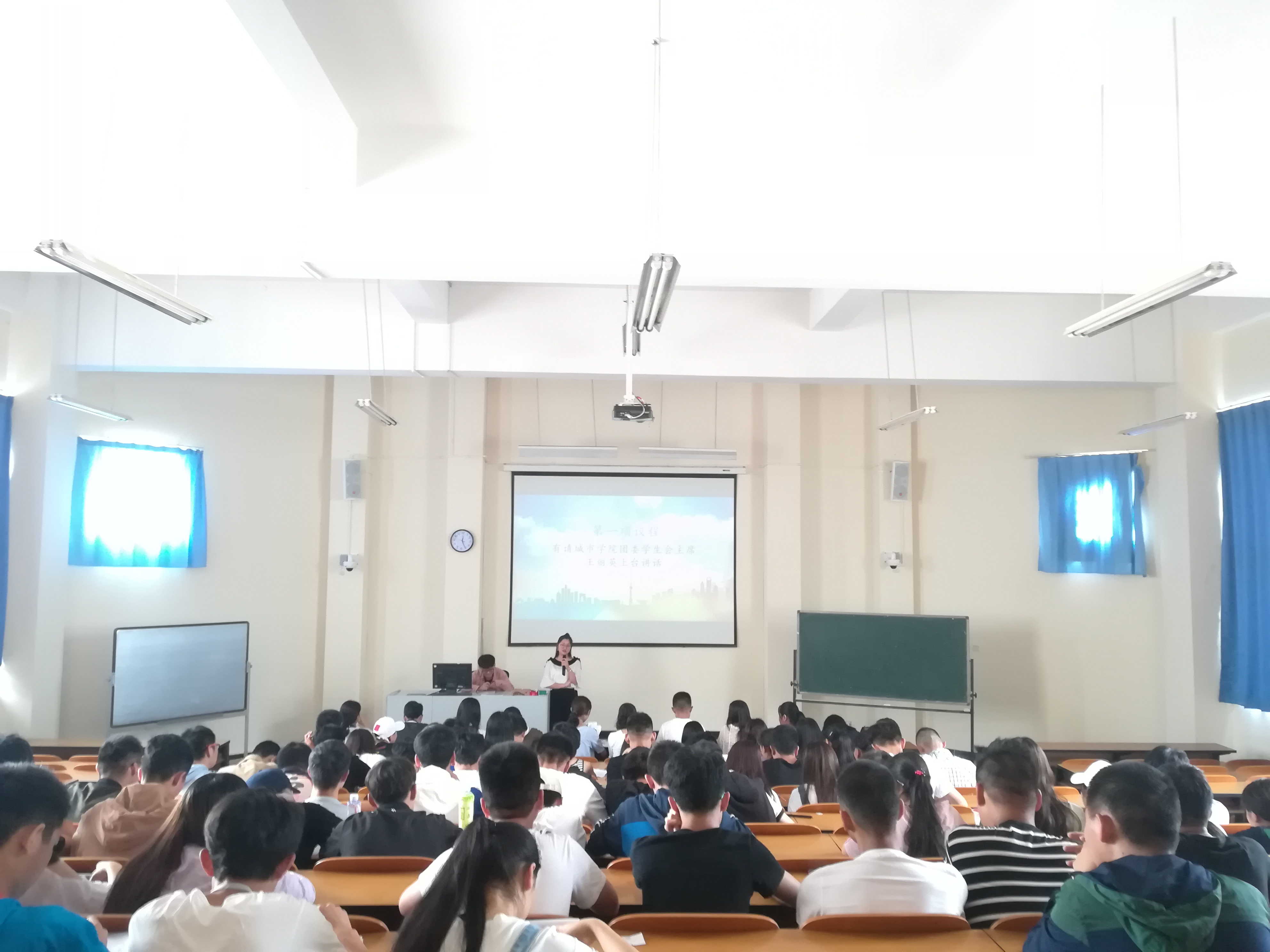 城市学院2017届第六次团委学生大会