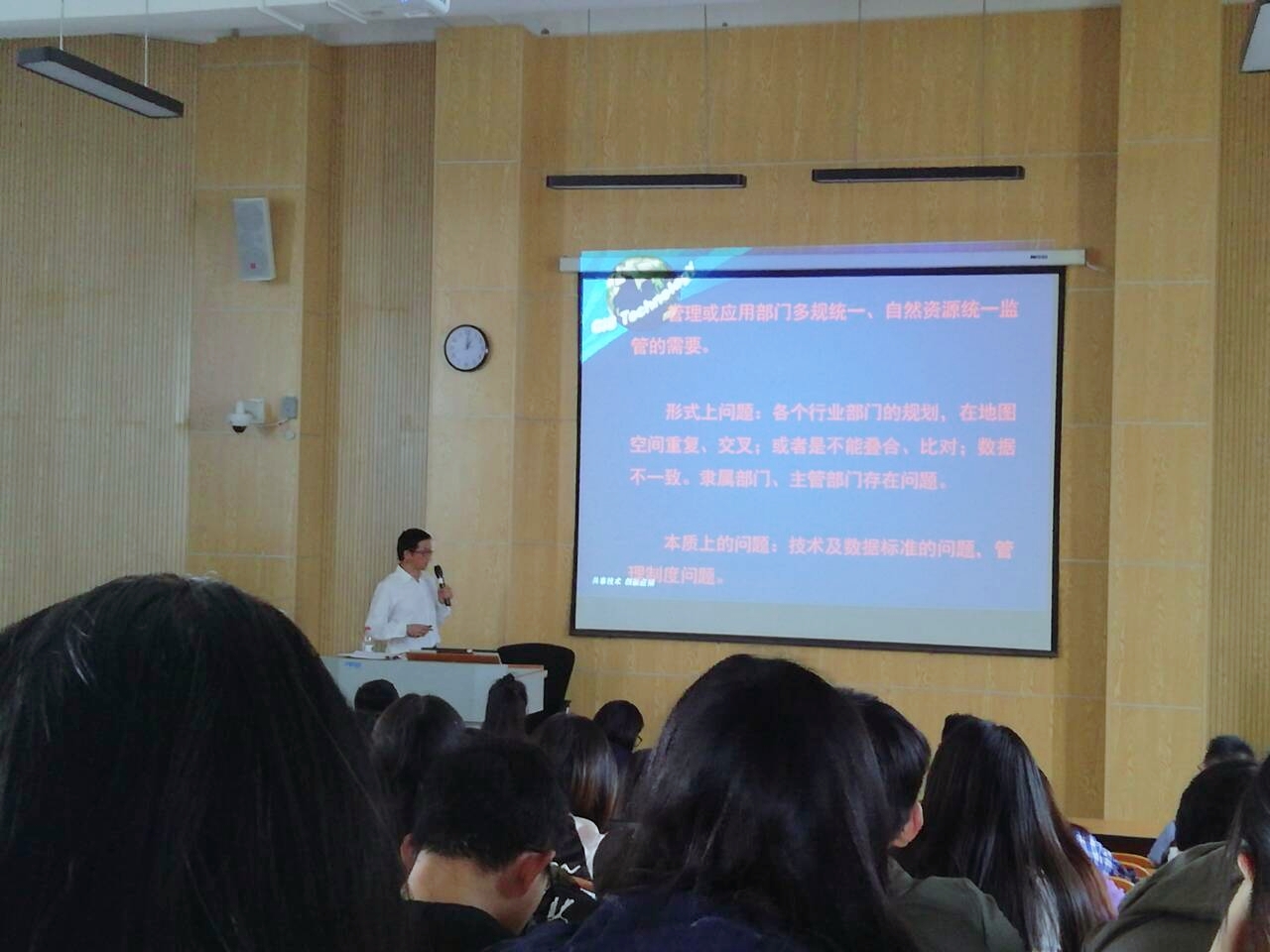 【城院●讲座   遥感地图及可视化应用 】