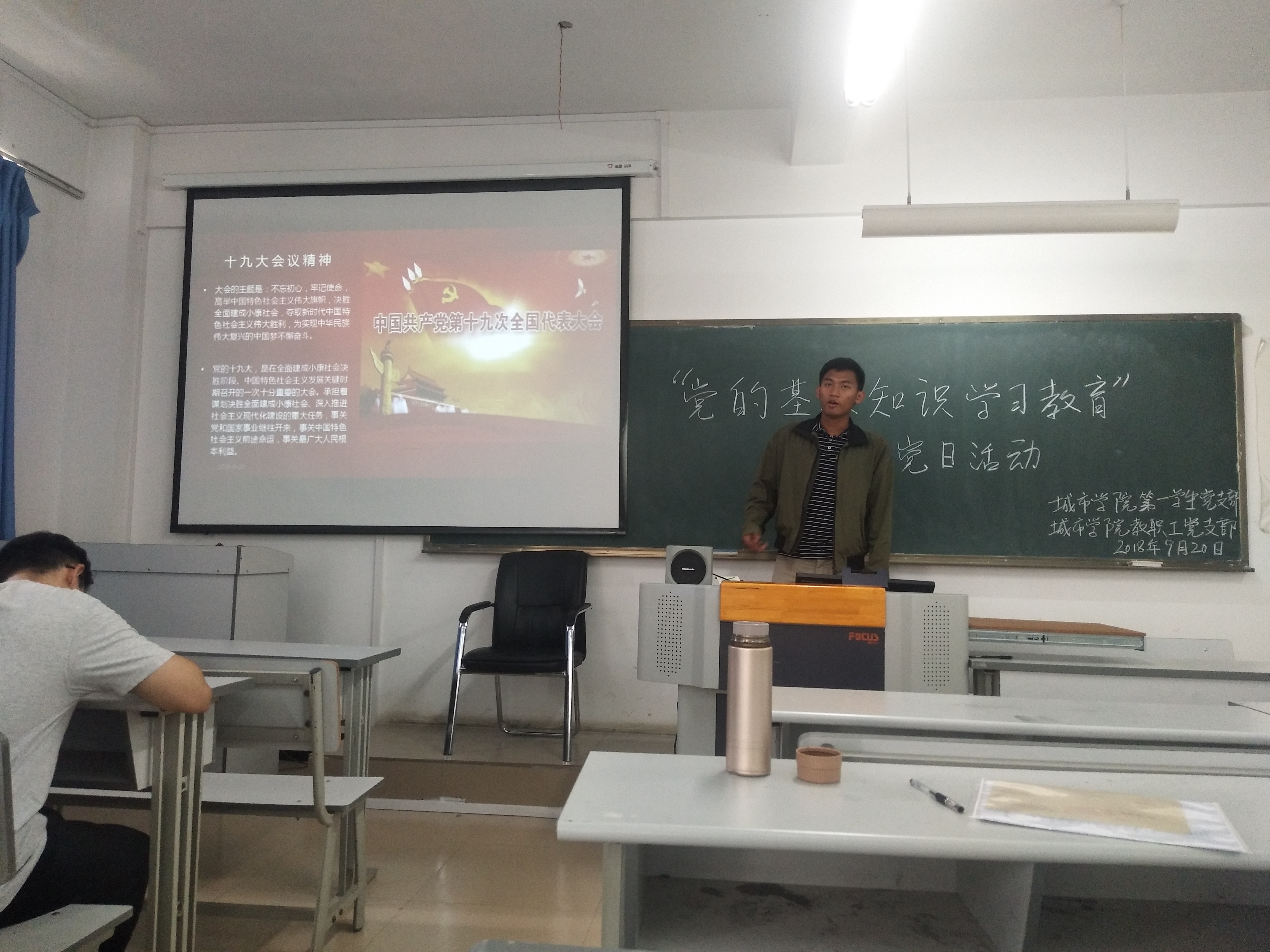 党的基本知识学习教育（龙泉） 