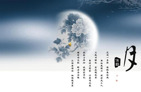 花好月圆夜，赏心悦目时