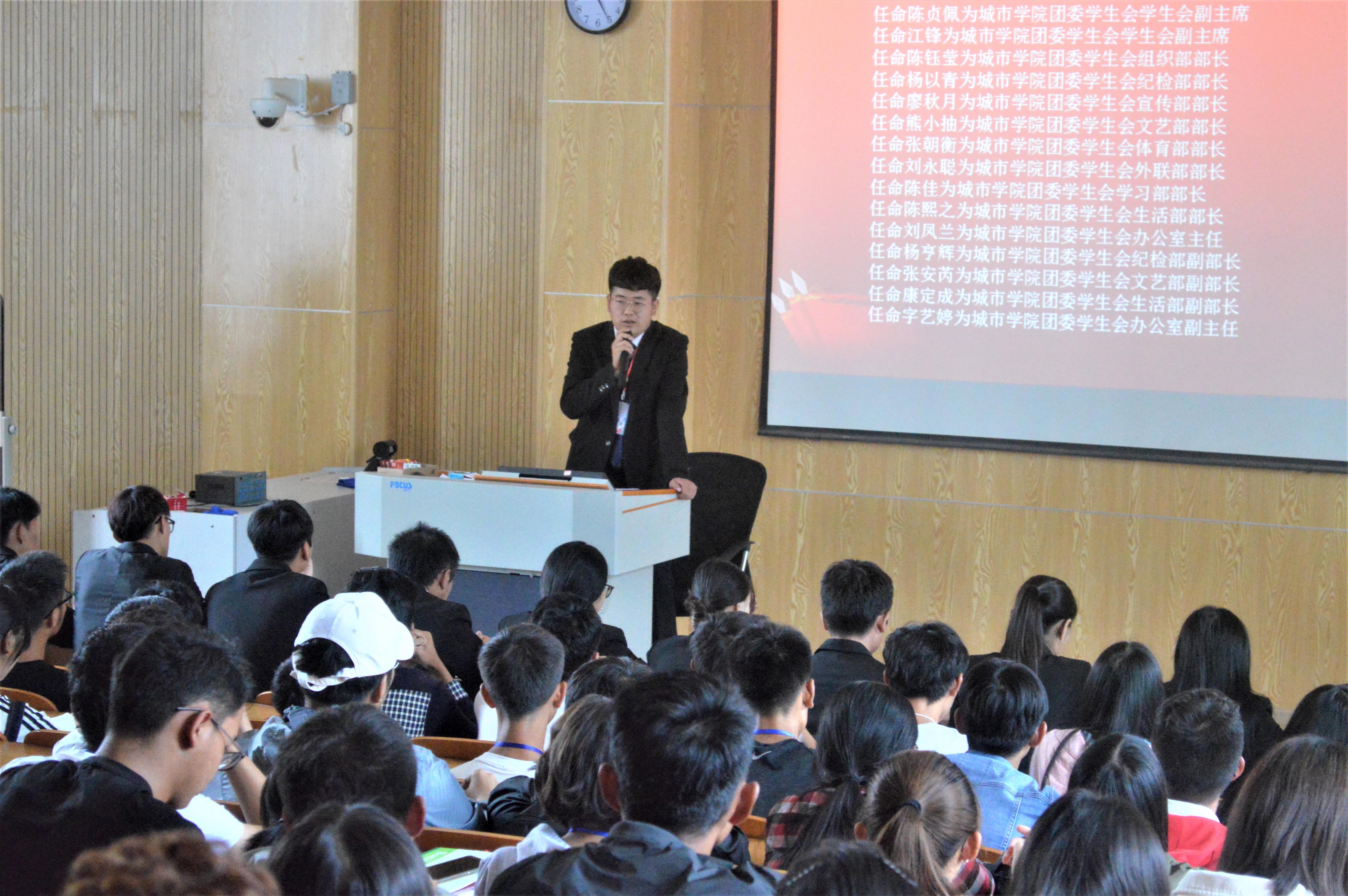 【城院●团委】 2018年新生选聘学生干部岗前培训会 【城院●团委】 2018年新生选聘学生干部岗前培训会