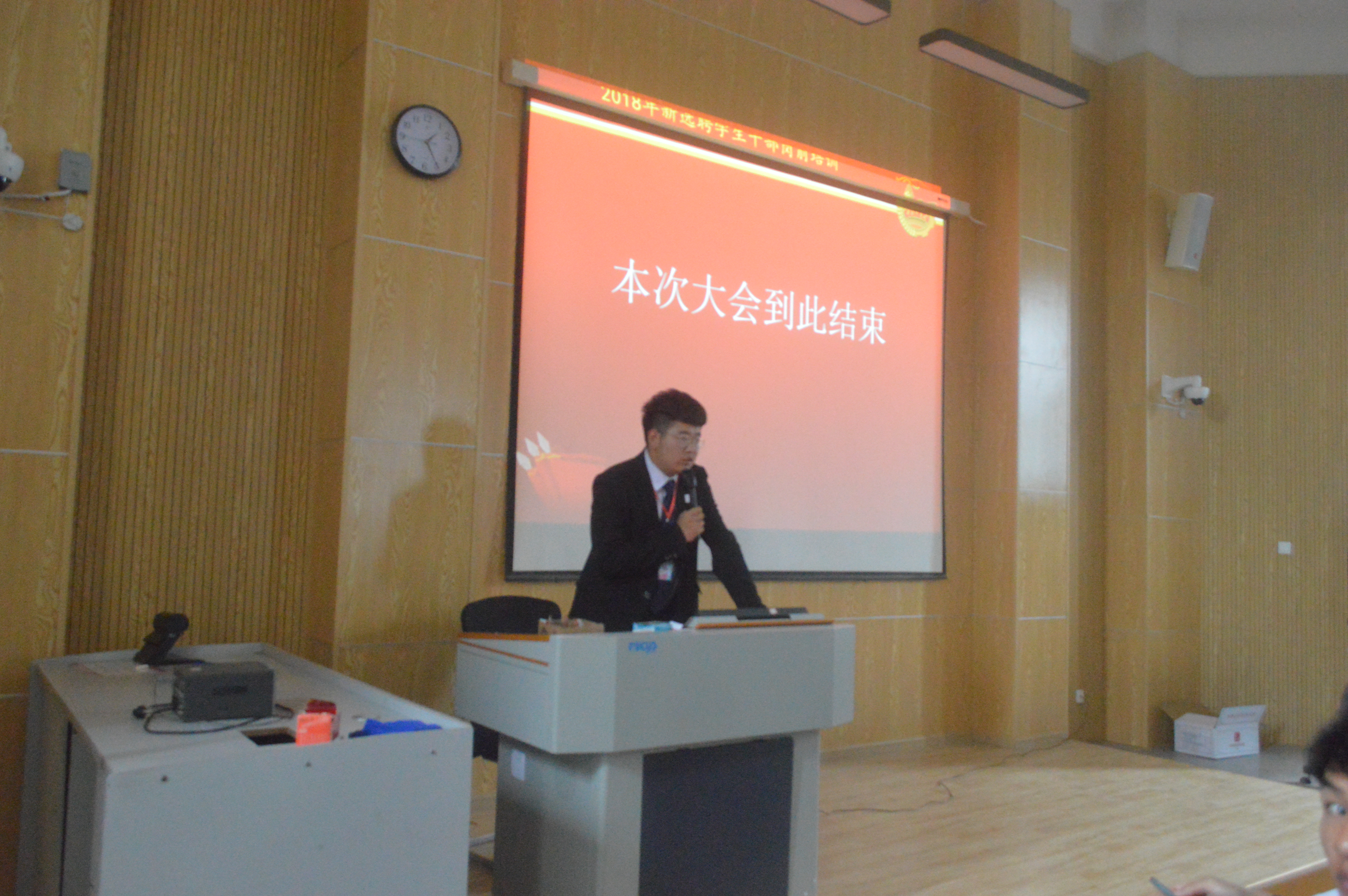 【城院●团委】 2018年新生选聘学生干部岗前培训会