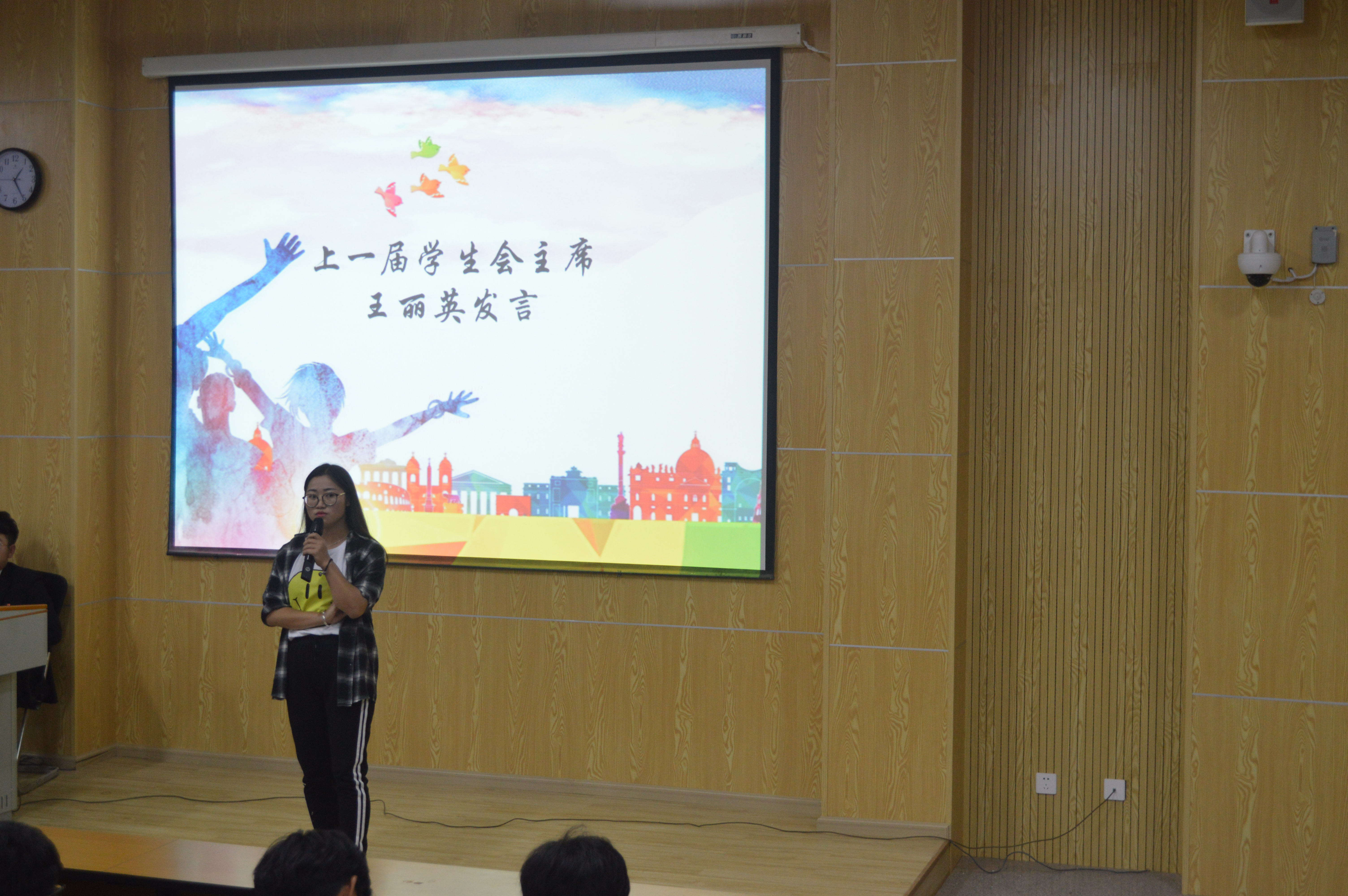 【城院●团委】 2018年城市学院团委学生会第一次全体会议