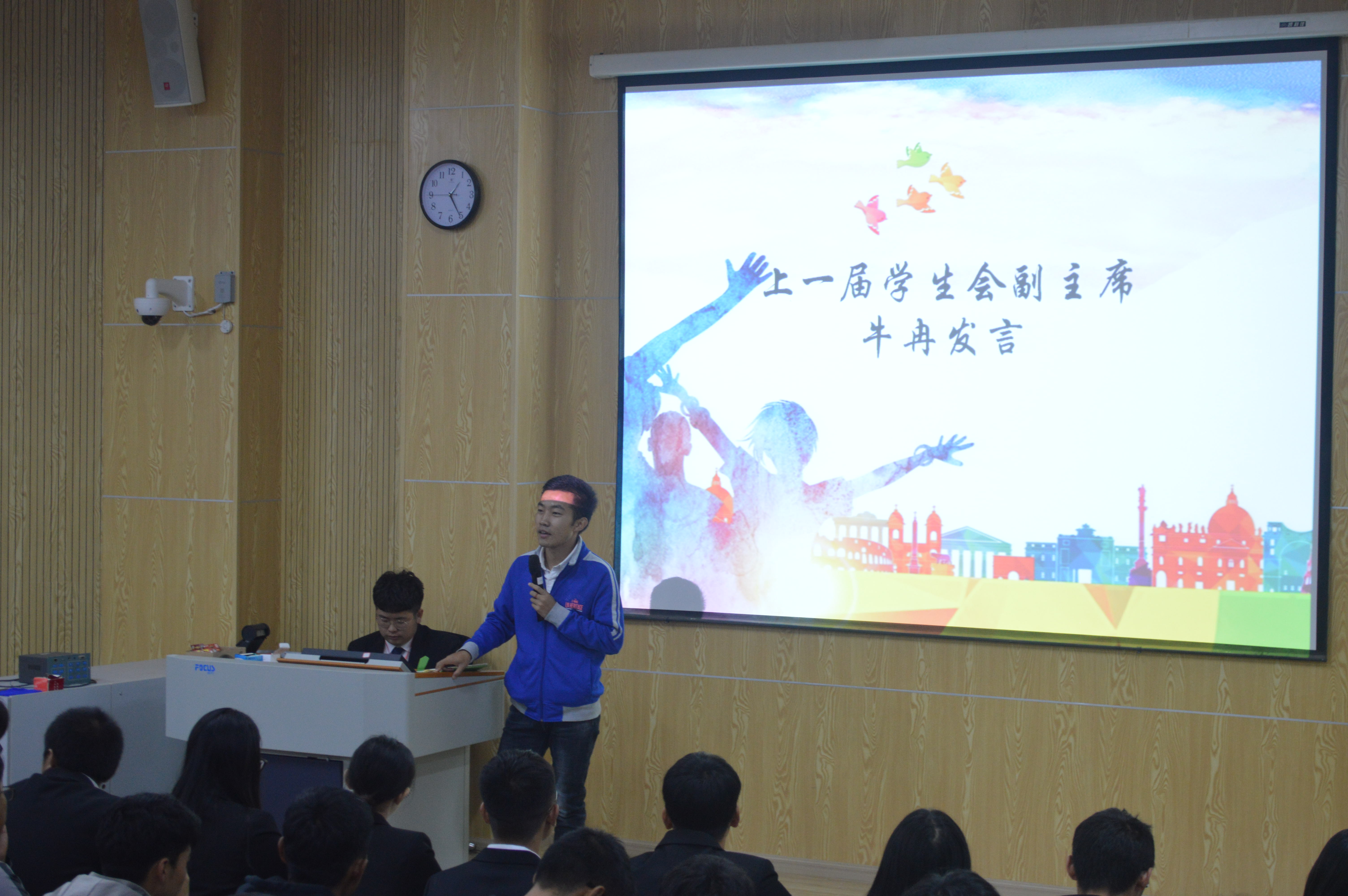 【城院●团委】 2018年城市学院团委学生会第一次全体会议