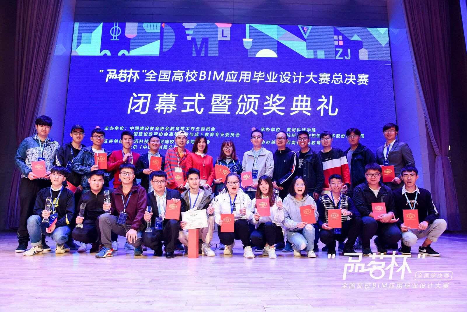 城市学院17土木工程专业 学生参加“品茗杯”全国高校BIM应用毕业设计大赛荣获三等奖