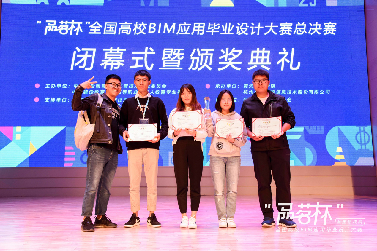 城市学院17土木工程专业 学生参加“品茗杯”全国高校BIM应用毕业设计大赛荣获三等奖