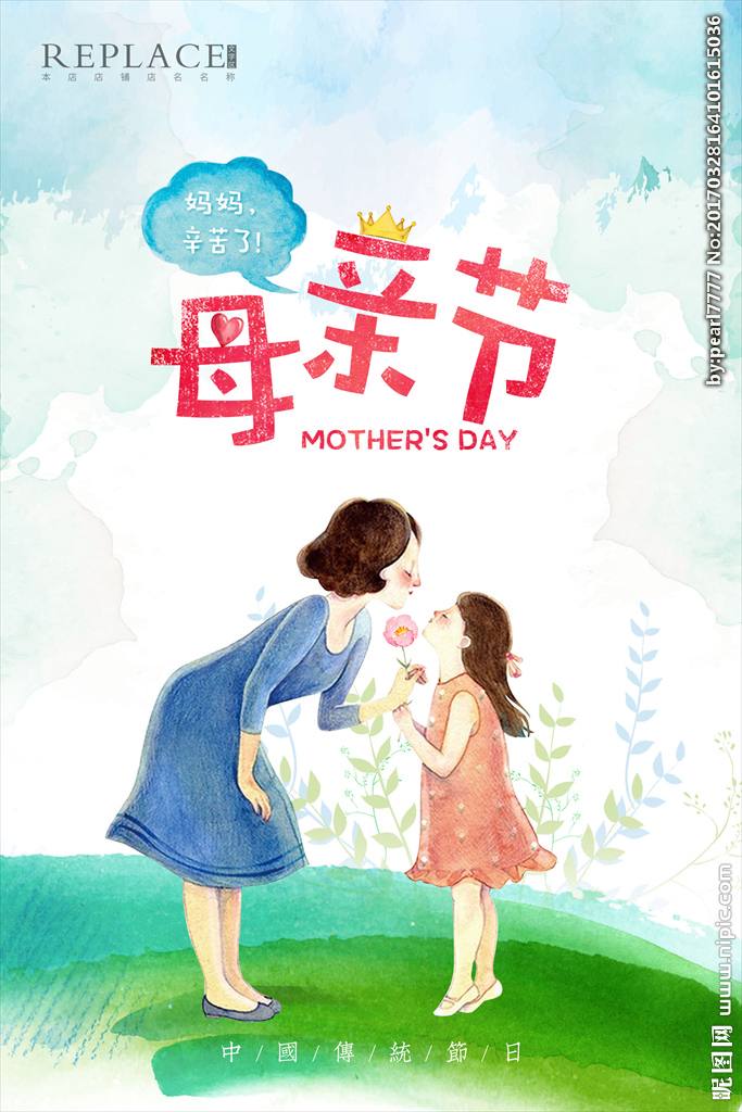 又是一年母亲节