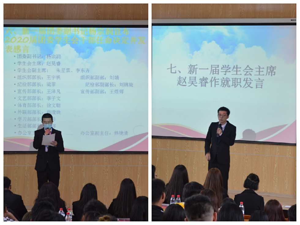 【城院·团委】2020届城市学院换届大会