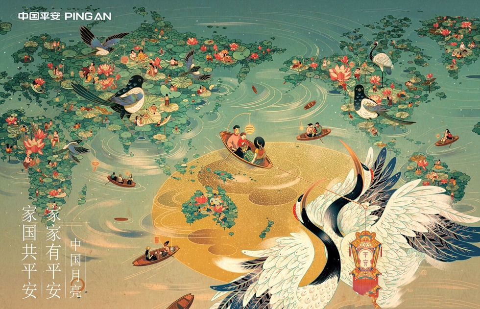 国安，所以家圆