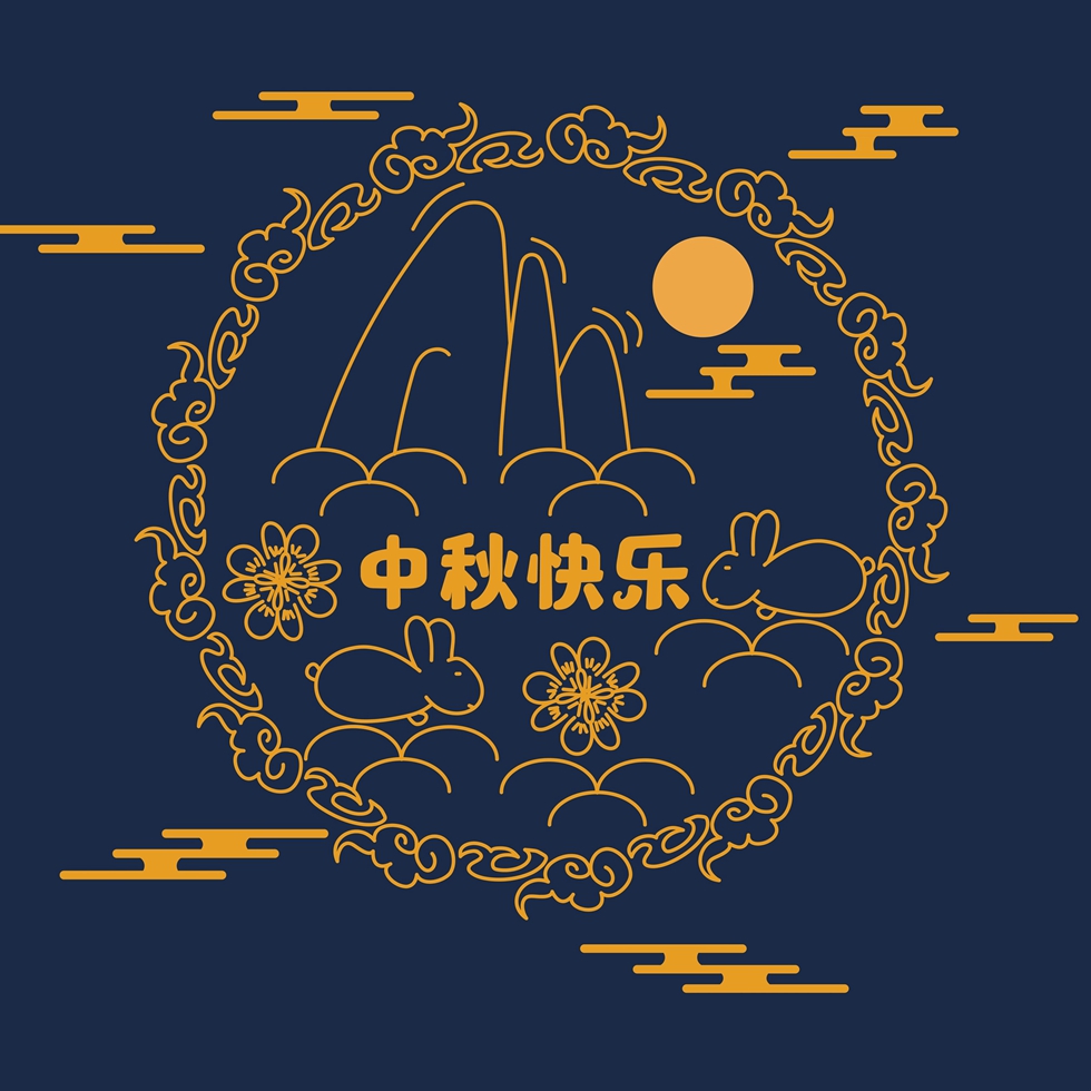 国安，所以家圆