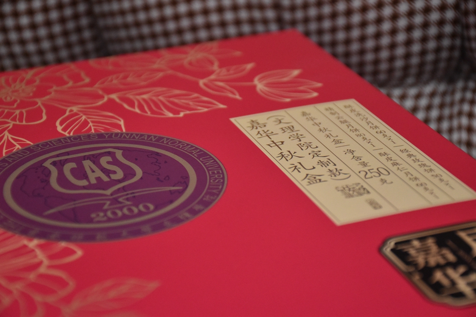 国安，所以家圆