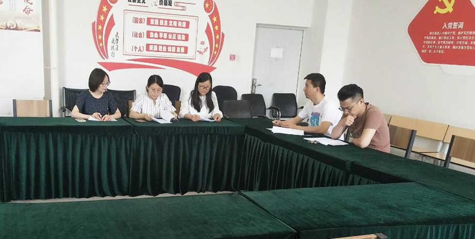 城市学院理论学习中心组学习