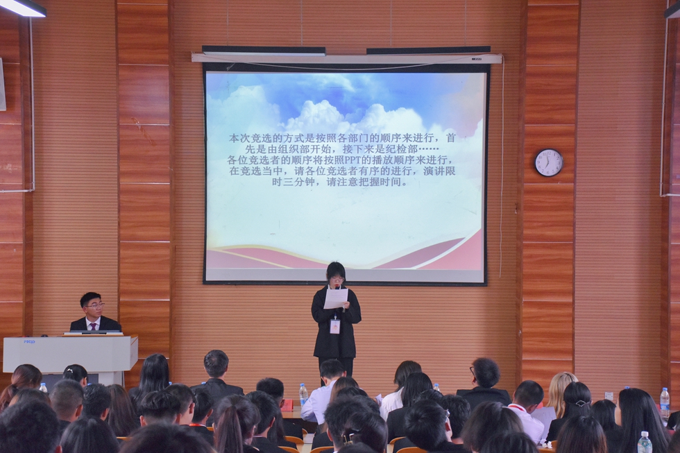 城市学院团委学生会2020届选举大会