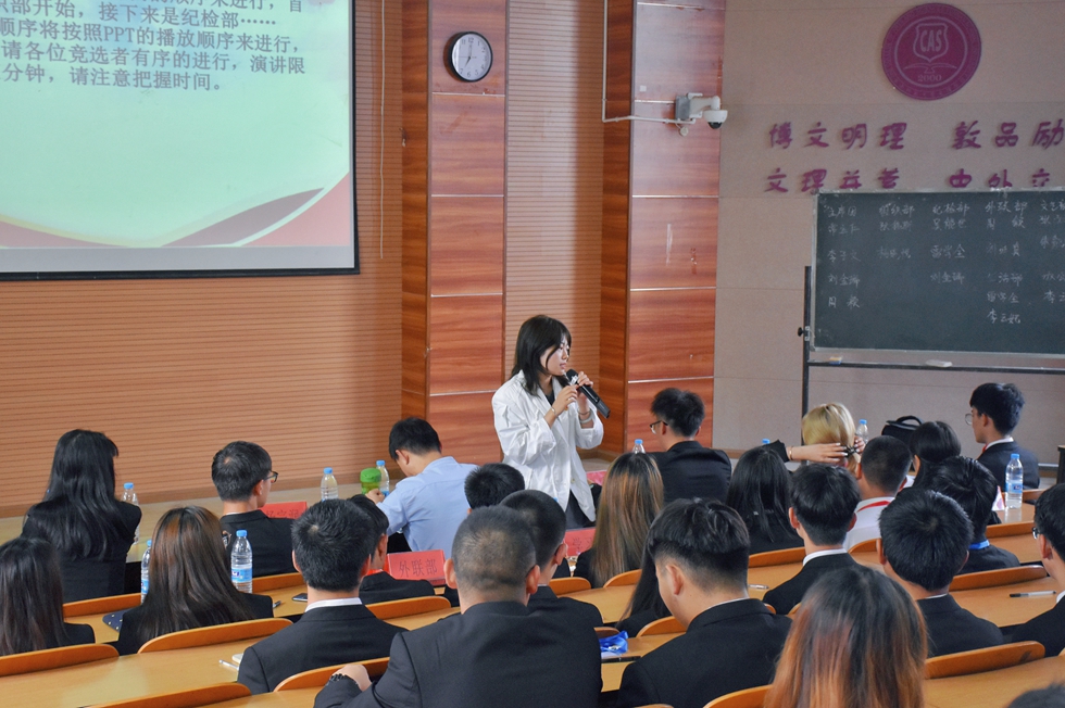 城市学院团委学生会2020届选举大会