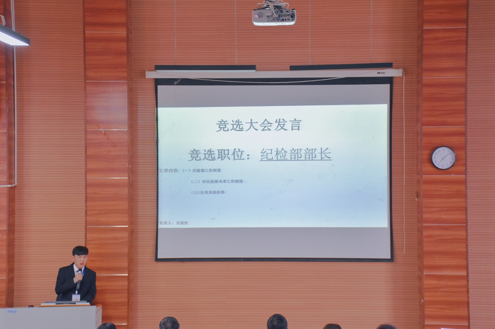城市学院团委学生会2020届选举大会