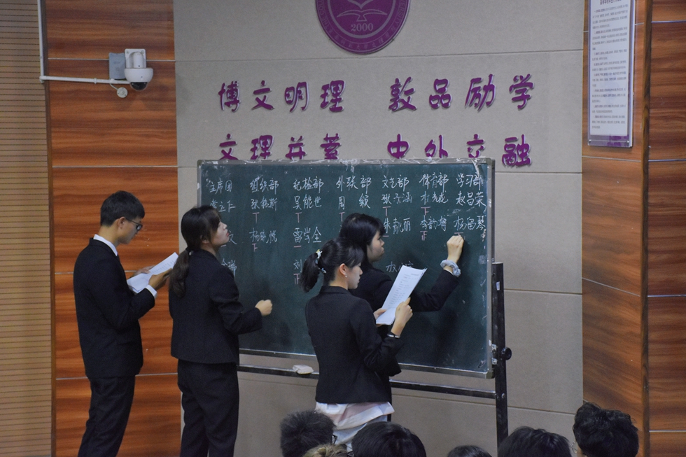 城市学院团委学生会2020届选举大会